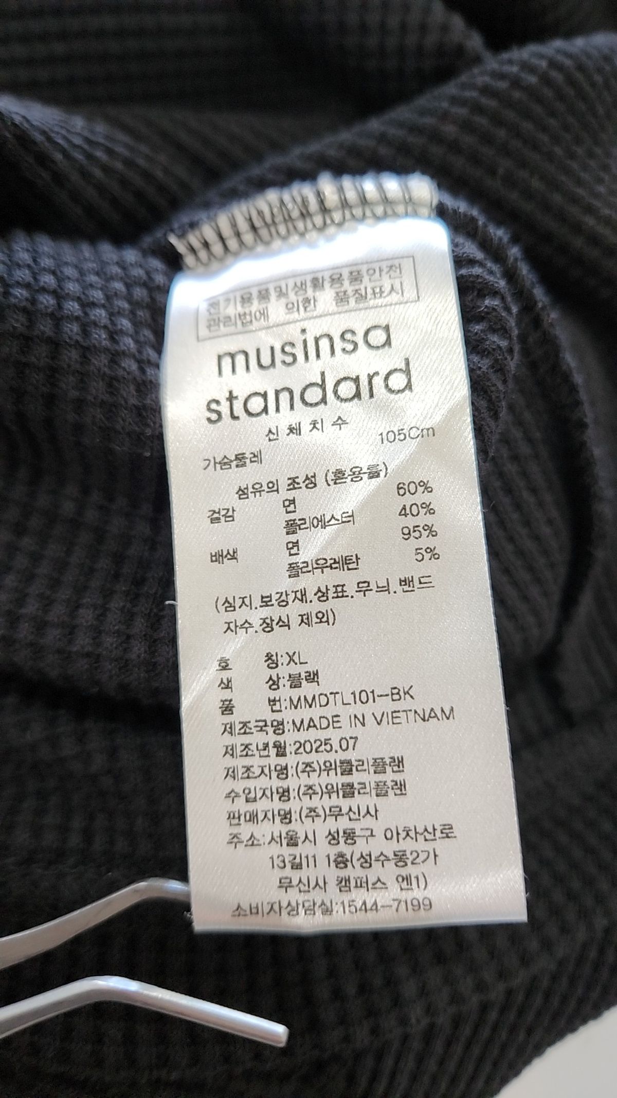 무신사 스탠다드(MUSINSA STANDARD) 긴소매 티셔츠 XL