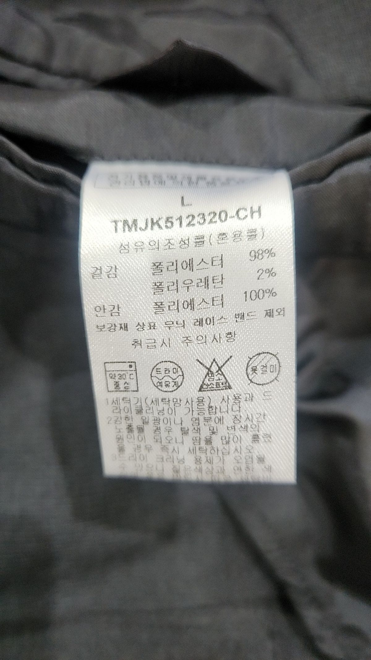 더니트컴퍼니(THEKNITCOMPANY) 슈트/블레이저 재킷 L