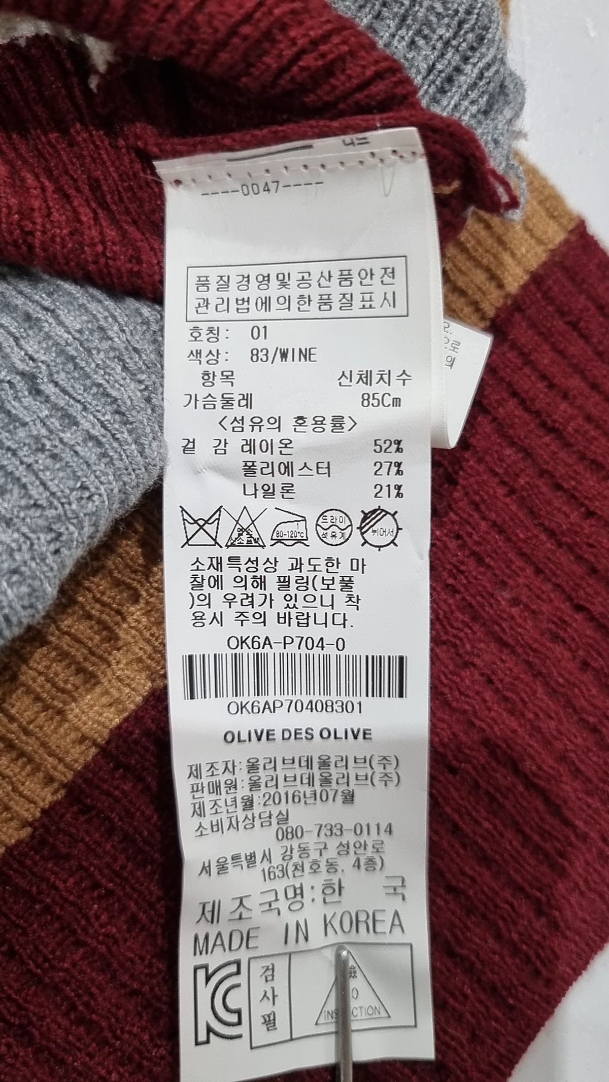 올리브 데 올리브(OLIVE DES OLIVE) 니트/스웨터 01
