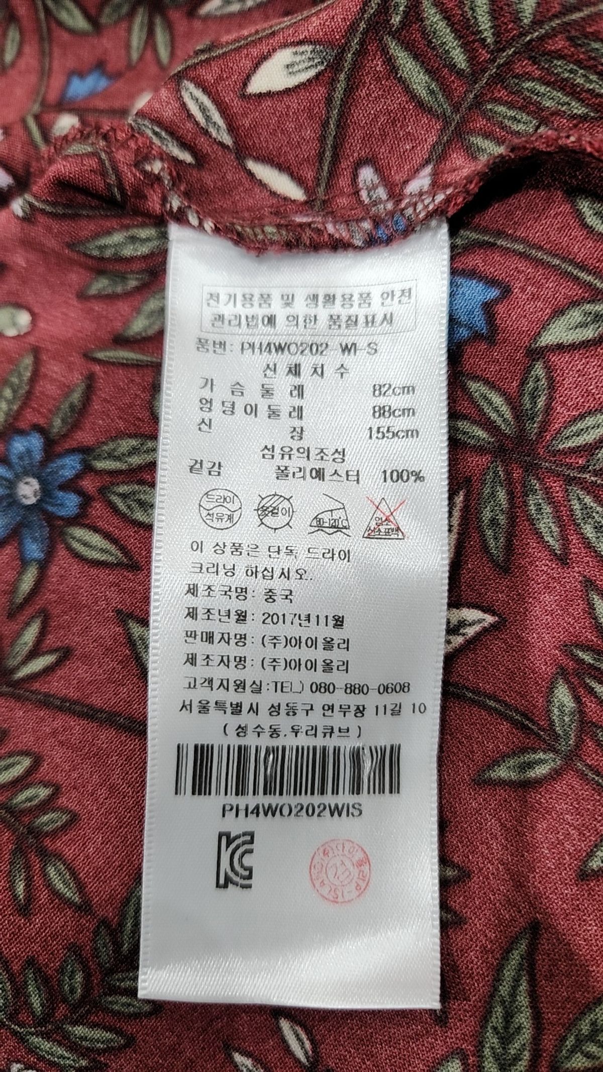 플라스틱 아일랜드(PLASTIC ISLAND) 맥시 원피스 S