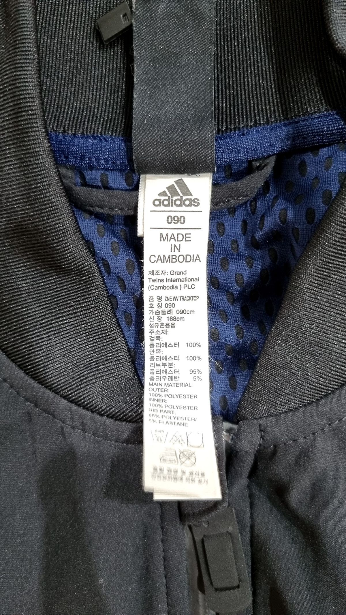 아디다스(ADIDAS) 트레이닝 재킷 90