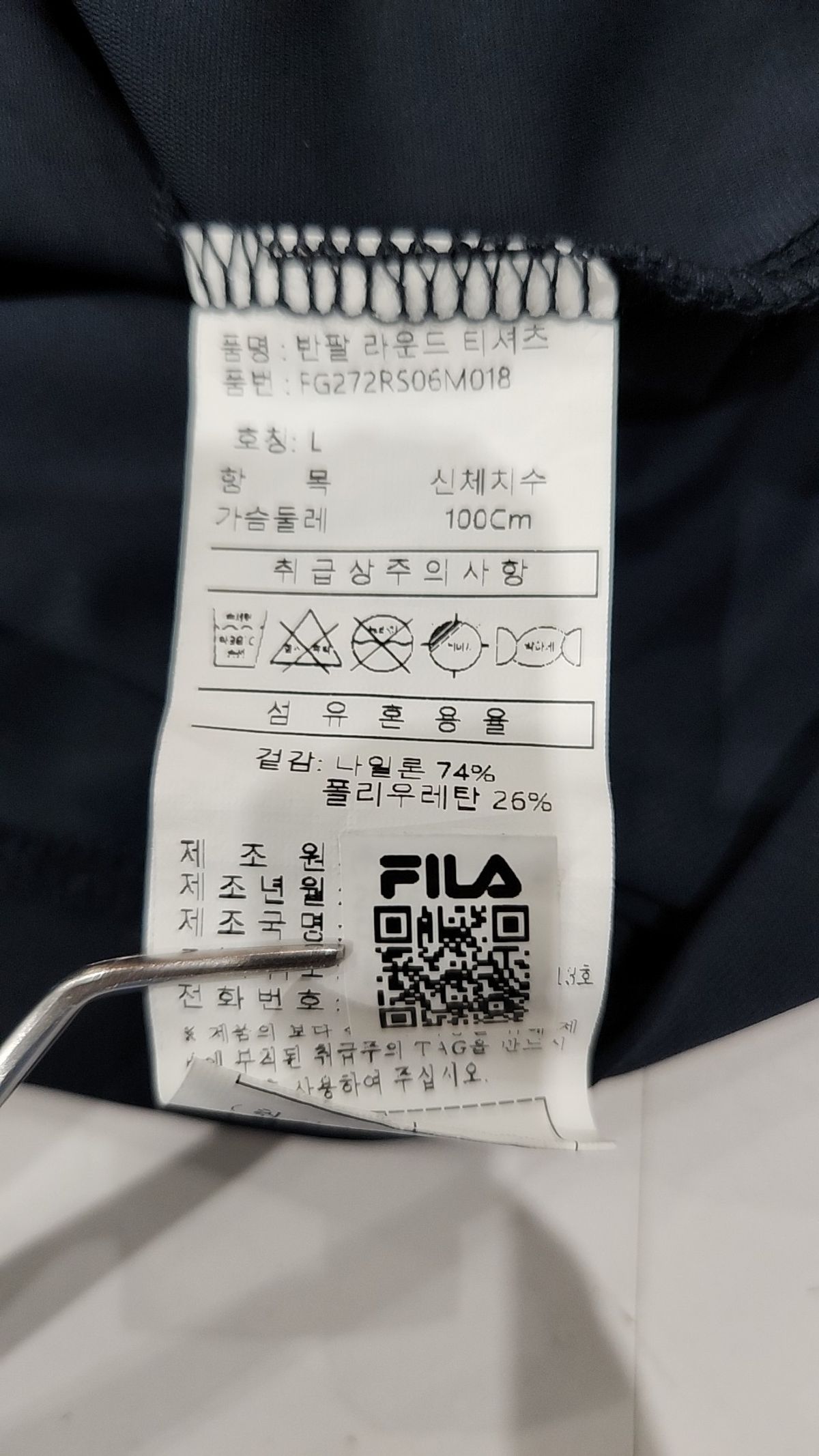 휠라(FILA) 반소매 티셔츠 L