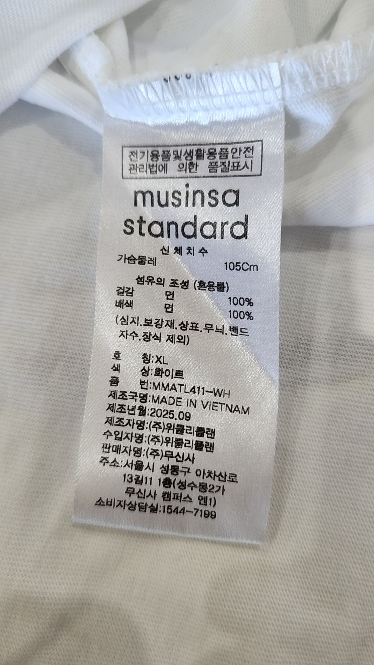 무신사 스탠다드(MUSINSA STANDARD) 긴소매 티셔츠 XL