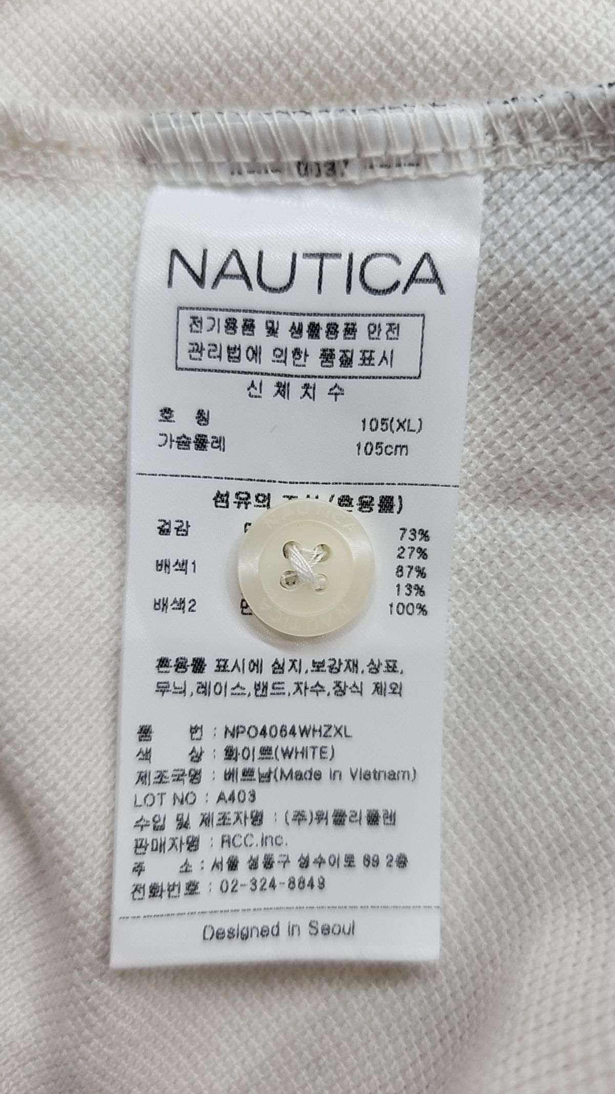 노티카(NAUTICA) 피케/카라 티셔츠 XL