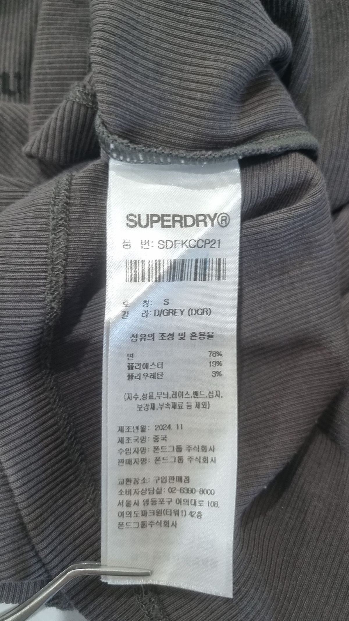 슈퍼드라이(SUPERDRY) W 소프트 립 가디건 다크 그레이 S