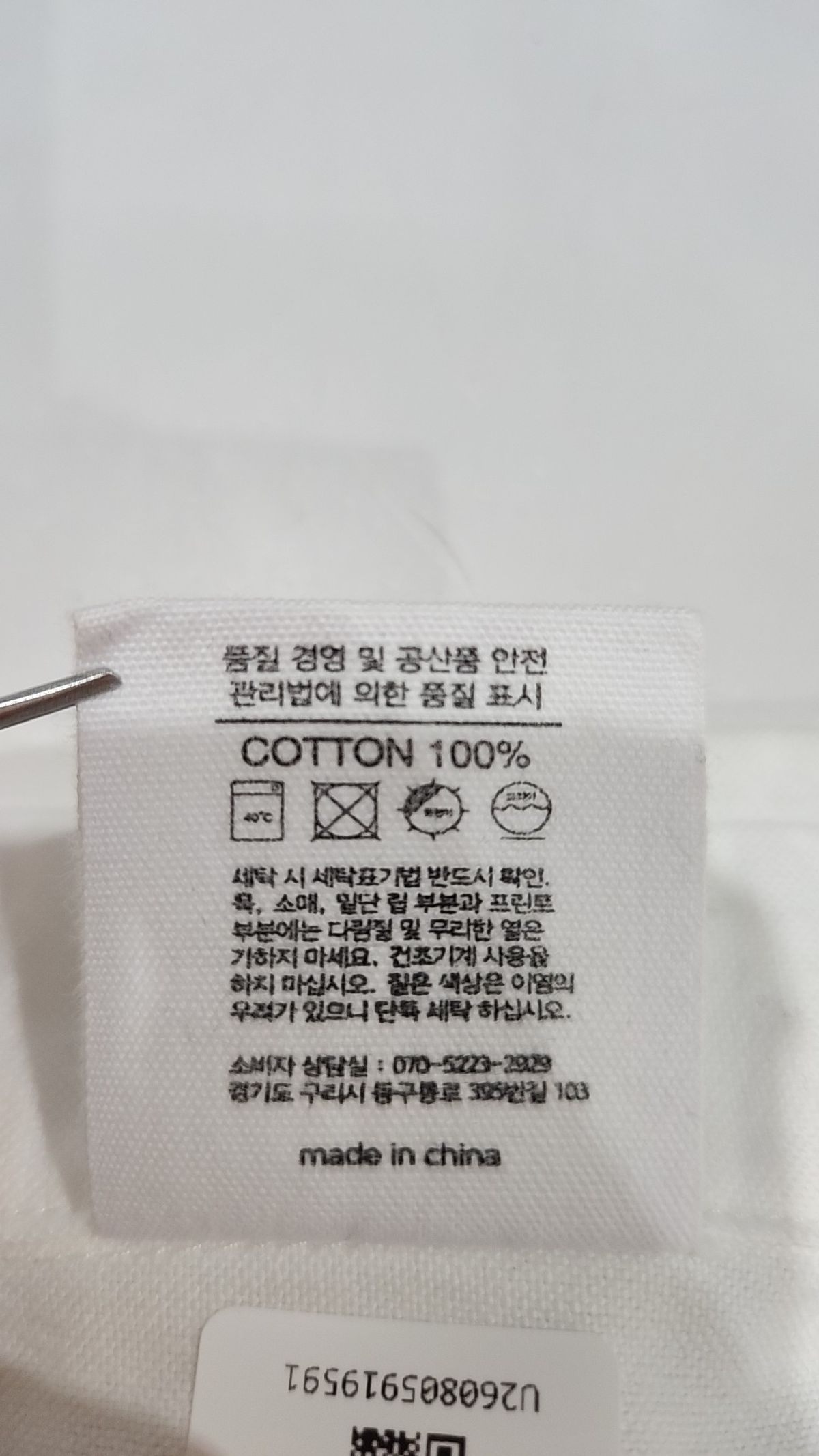 토피(TOFFEE) 캐주얼 셔츠 M