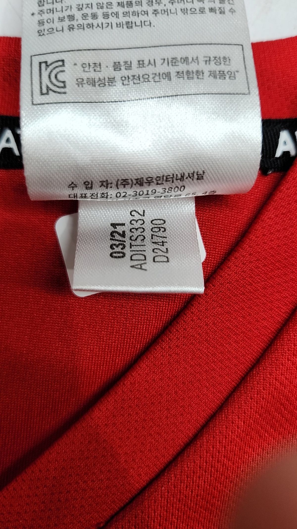 아디다스 키즈(ADIDAS KIDS) 반소매 티셔츠 120