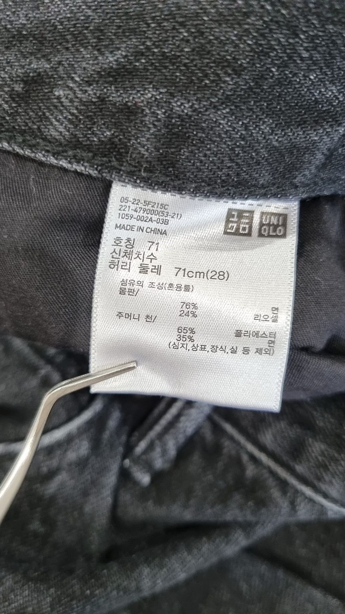 유니클로(UNIQLO) 청/데님 팬츠 71