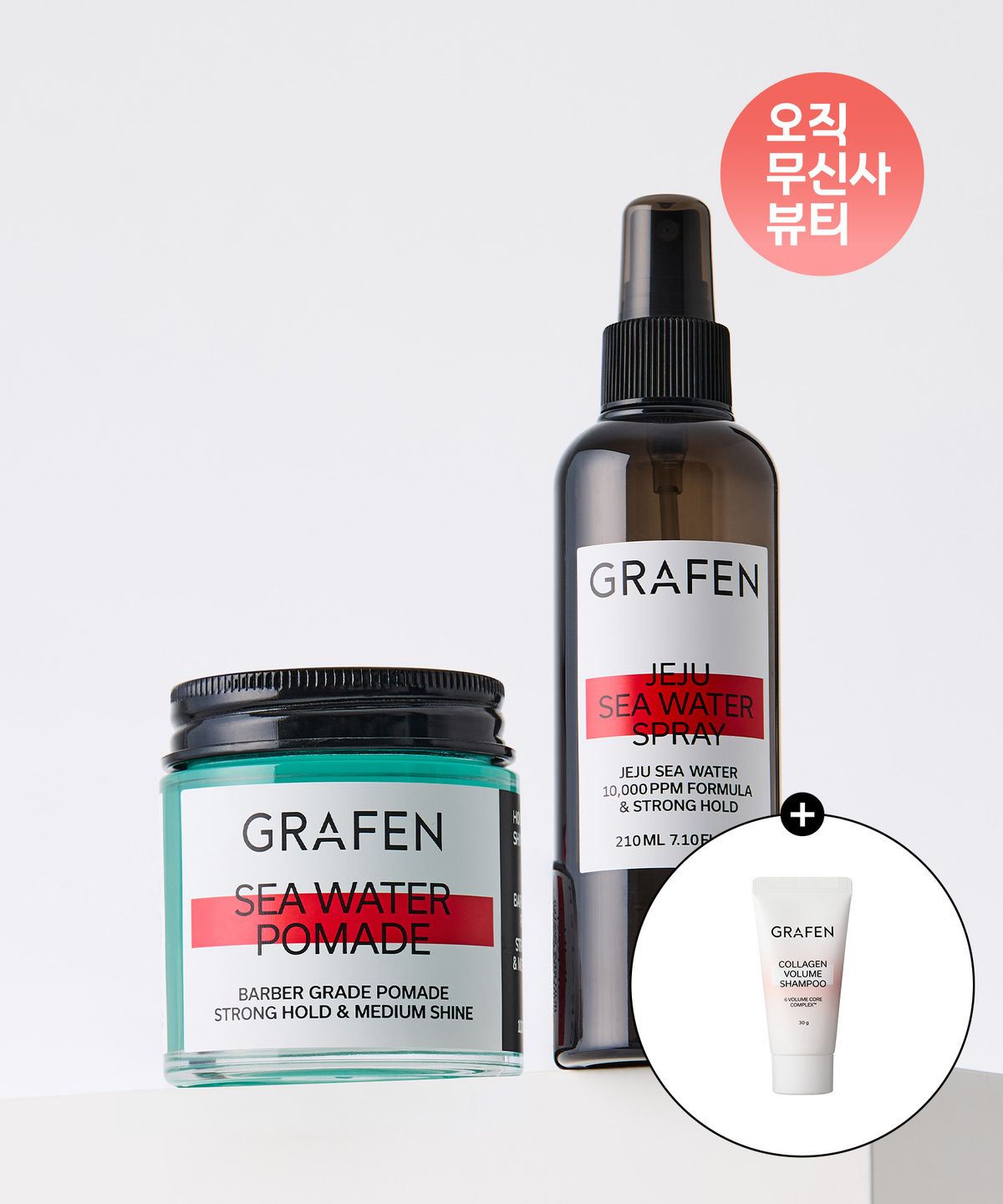그라펜(GRAFEN) [강력고정 세트] 해수 포마드 100g + 제주 해수 스프레이 210ml (콜라겐 샴푸 30g 증정)