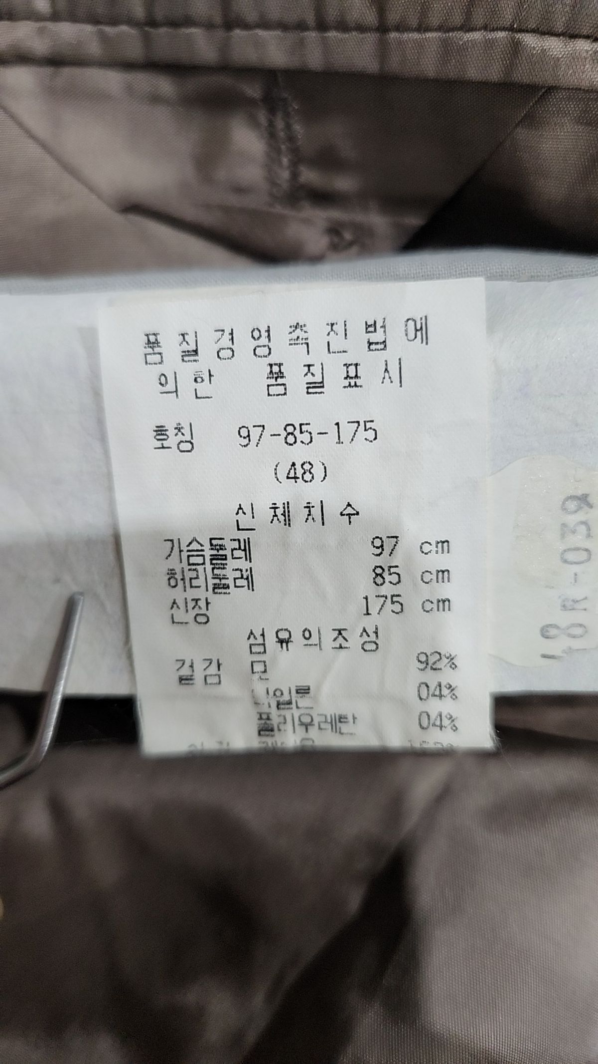 아르마니(Armani) 슈트/블레이저 재킷 97-85-175