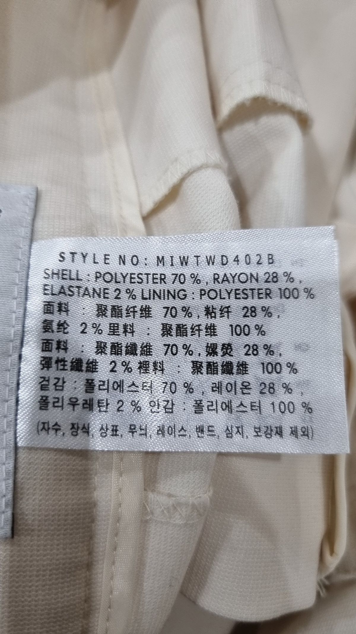 미쏘(MIXXO) 벨티드 와이드 팬츠 MIWTWD402B 26