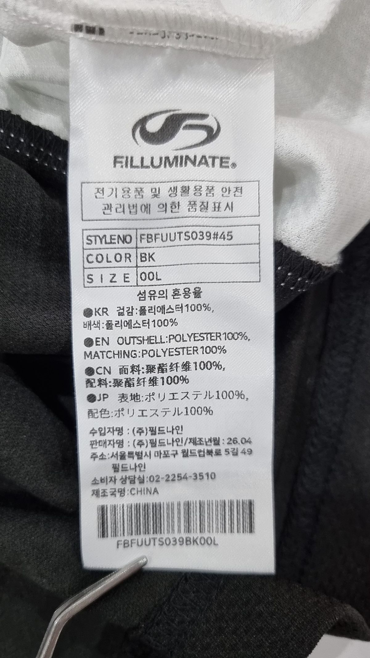 필루미네이트(FILLUMINATE) 반소매 티셔츠 00L
