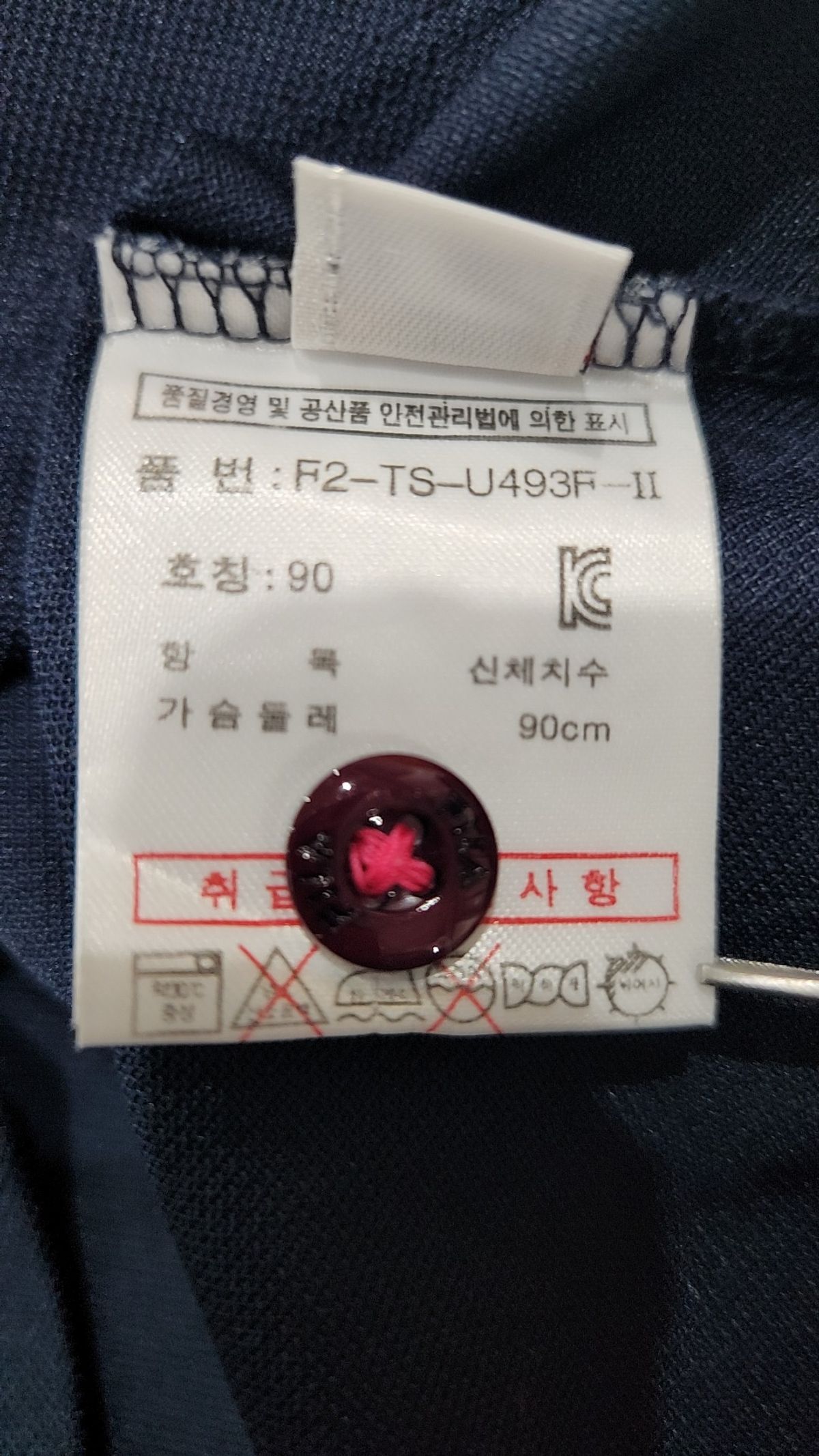 휠라(FILA) 피케/카라 티셔츠 90