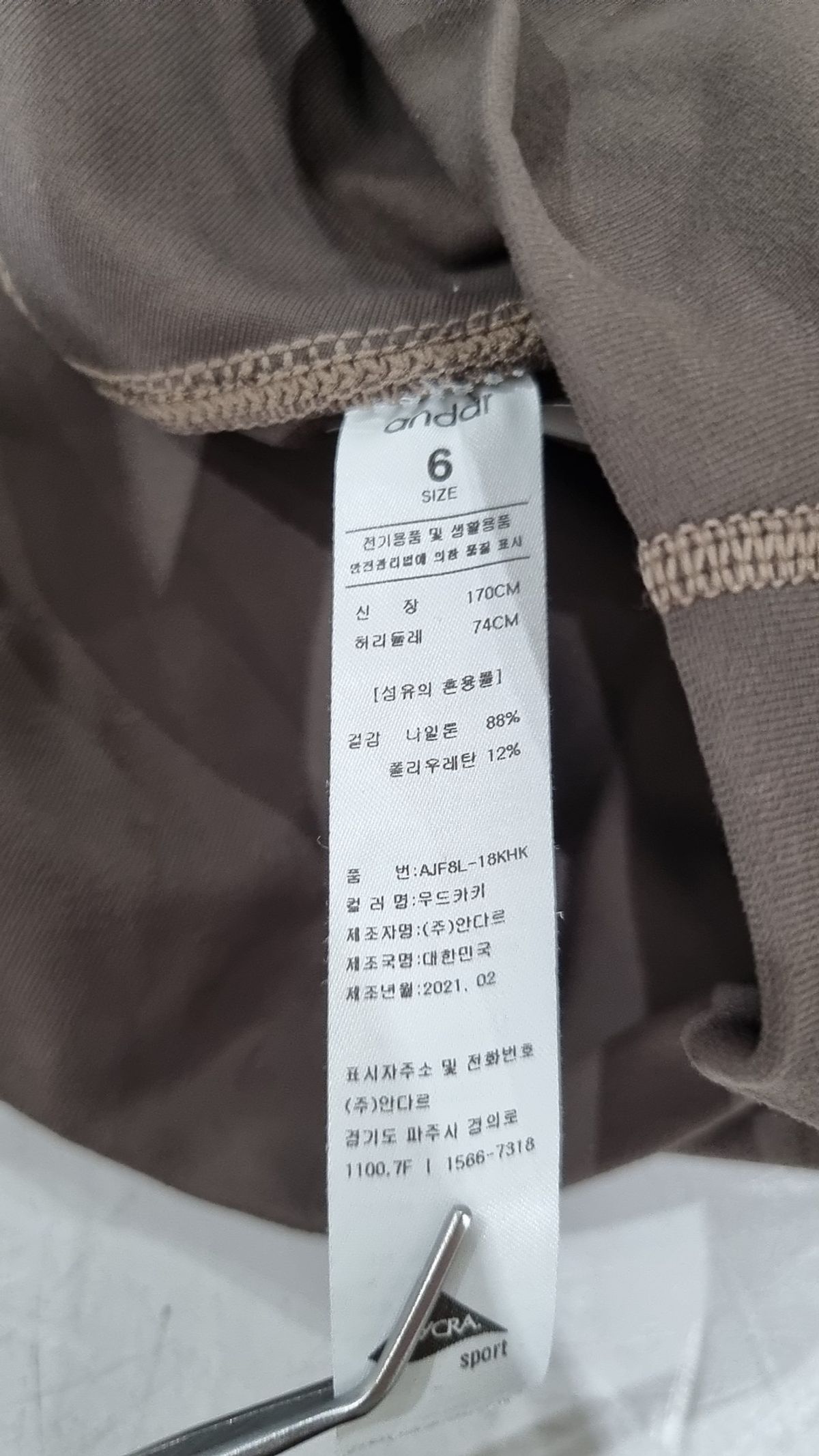 안다르(ANDAR) 레깅스 6