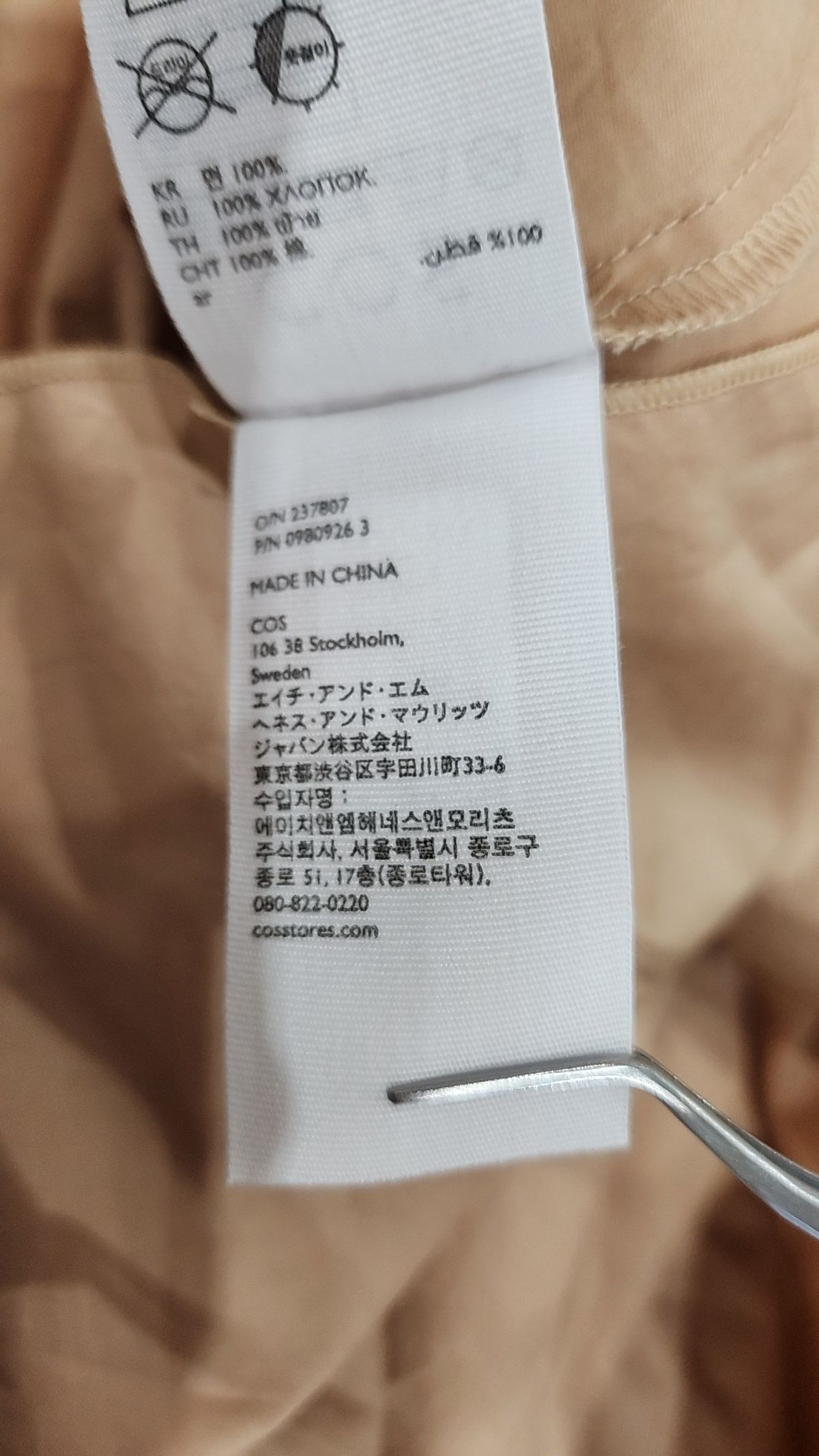 코스(COS) 롱스커트 165/84A