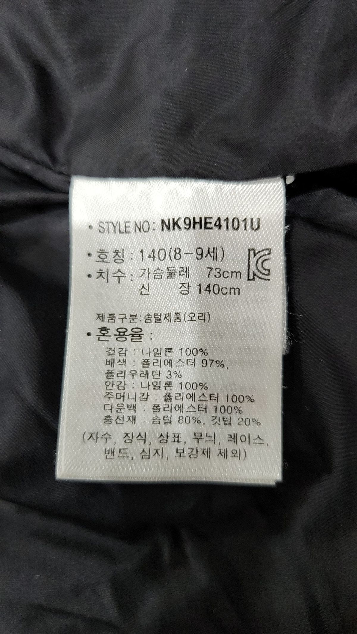 뉴발란스 키즈(NEWBALANCEKIDS) 베스트 140