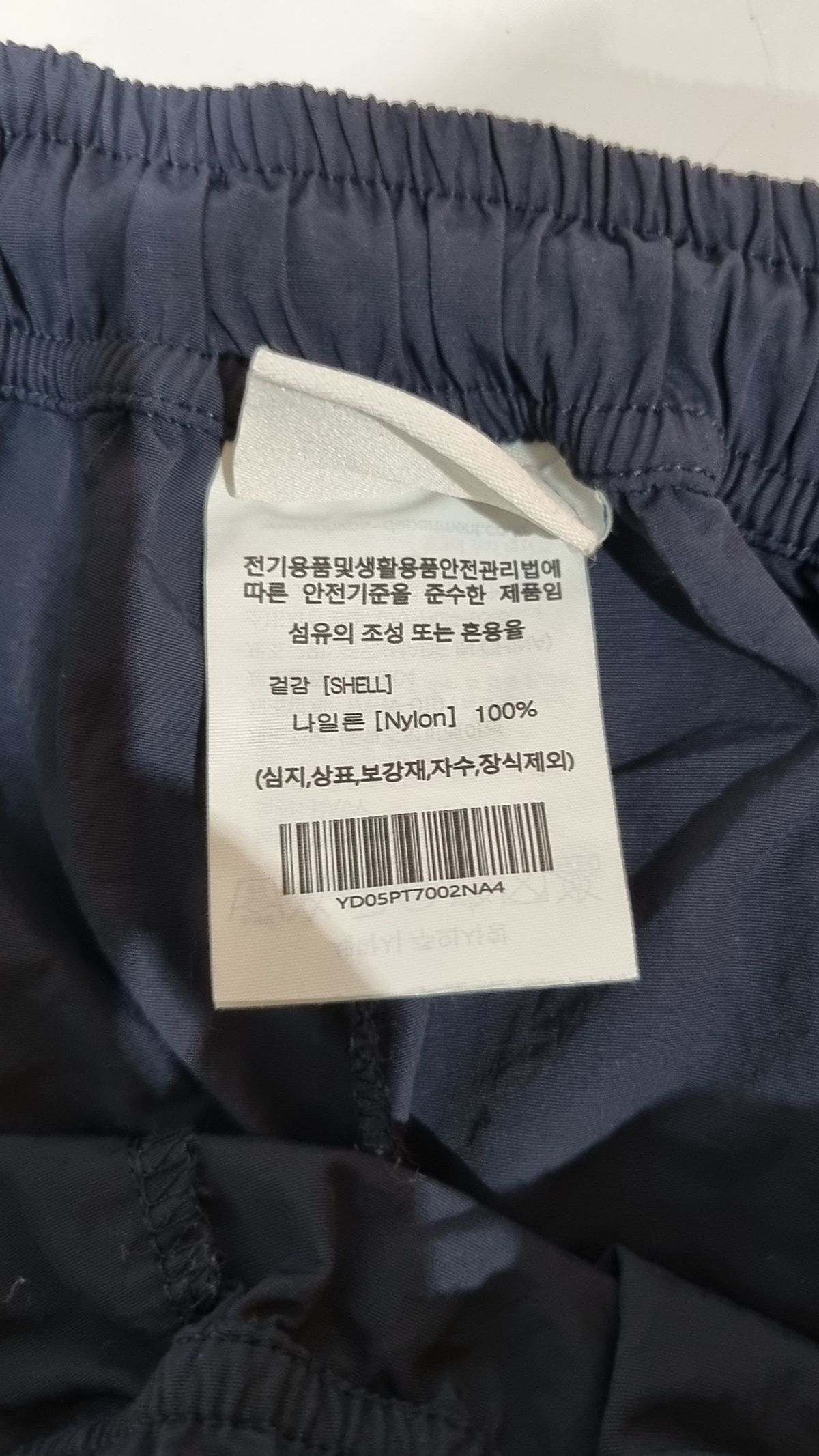 예일(YALE) 트레이닝 팬츠 XL