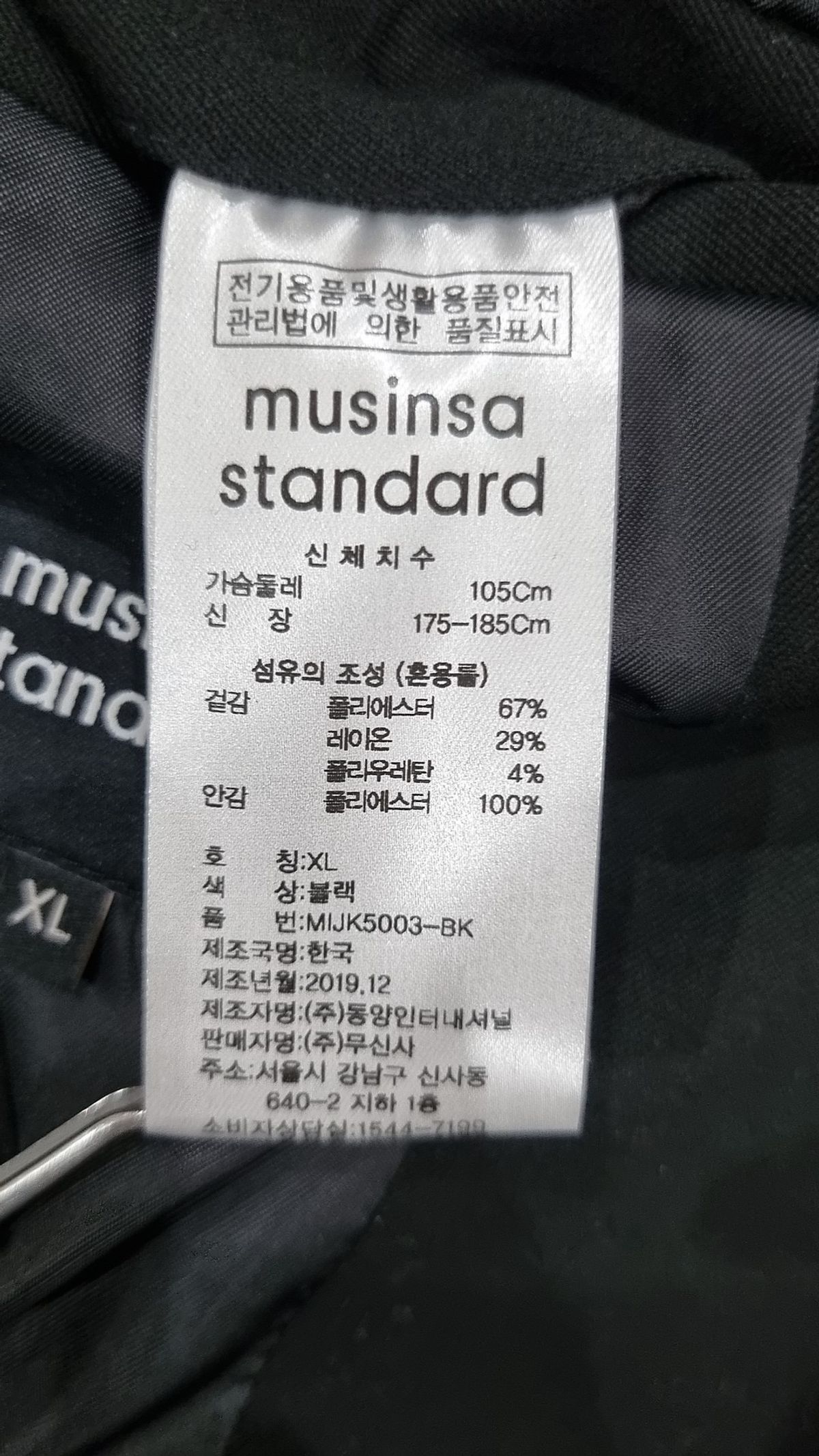 무신사 스탠다드(MUSINSA STANDARD) 기타 점퍼/재킷 XL
