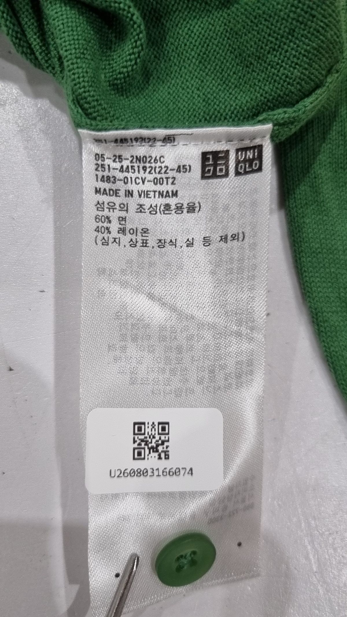 유니클로(UNIQLO) 카디건 M