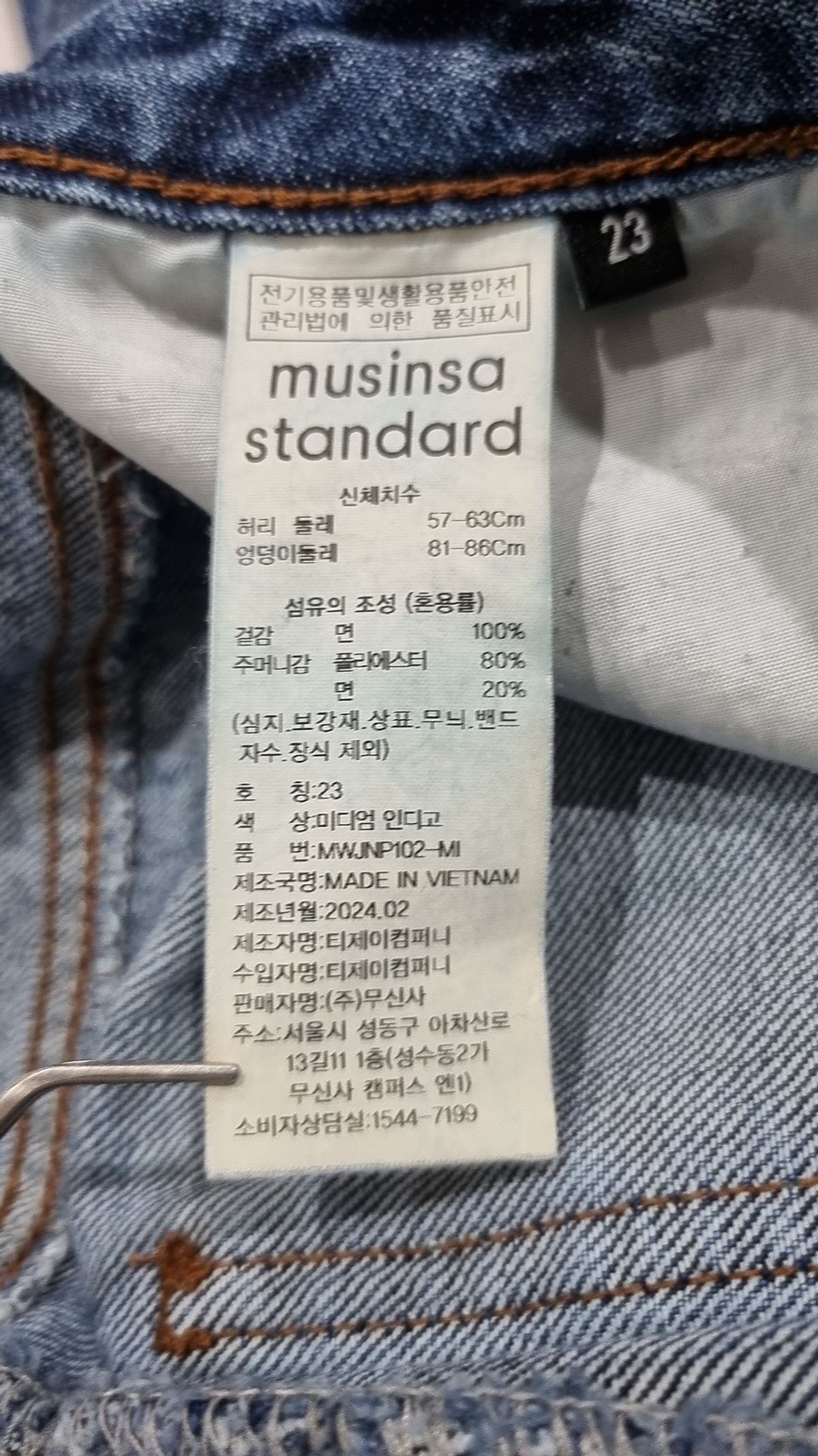 무신사 스탠다드(MUSINSA STANDARD) 청/데님 팬츠 23