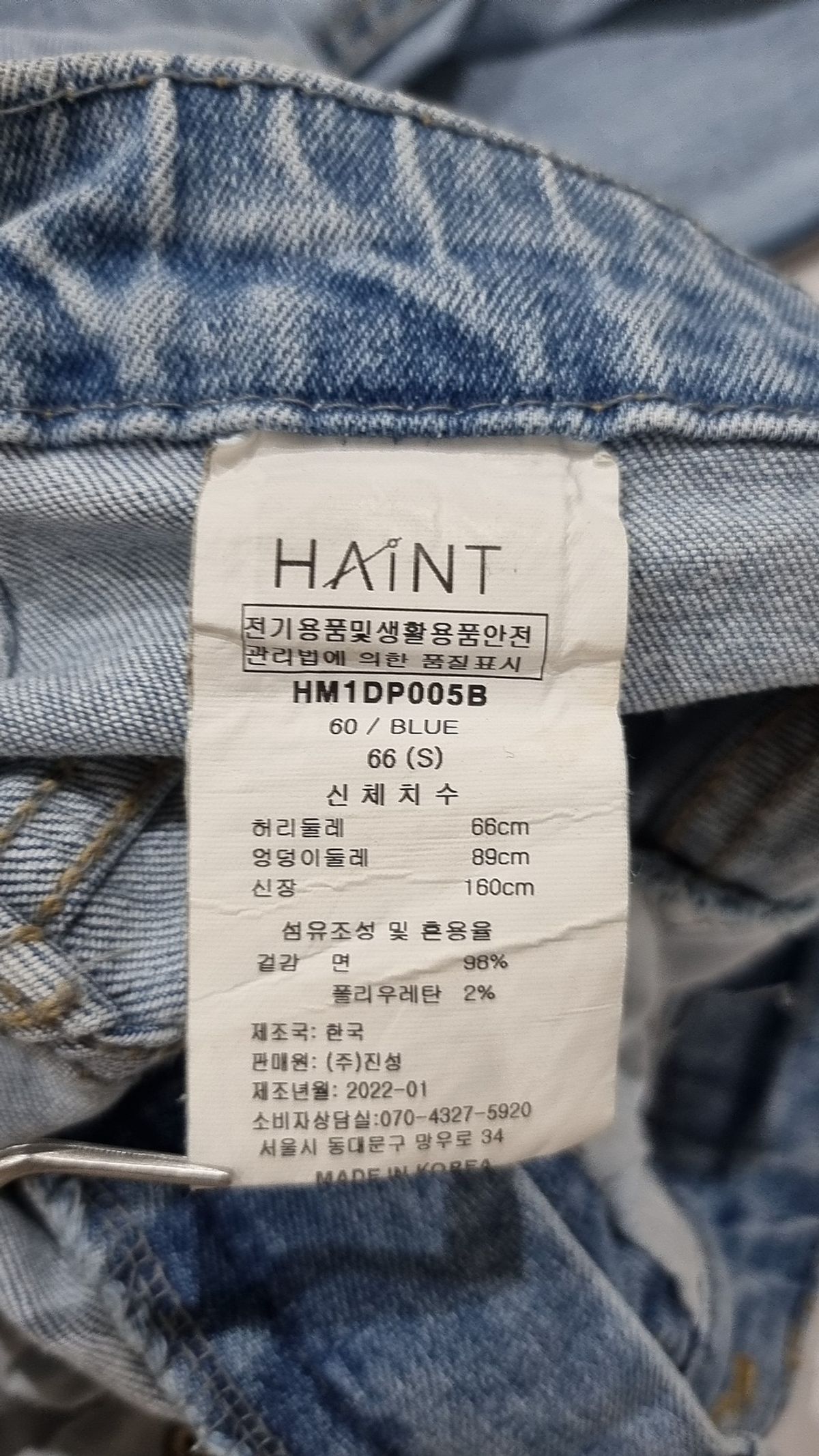 헤인트(HAINT) 스프링 슬림 스트레이트 진_blue S