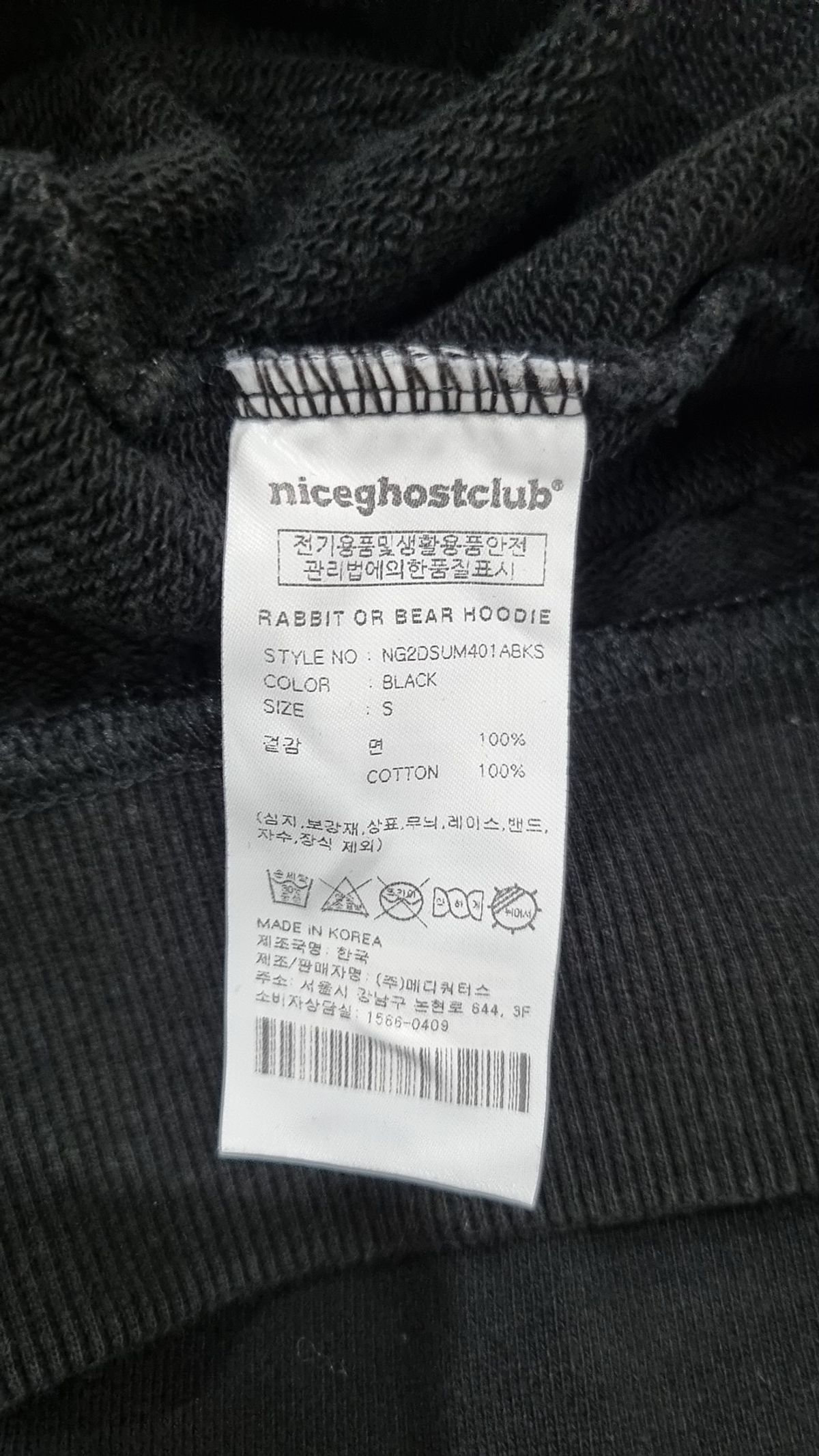 나이스고스트클럽(NICEGHOSTCLUB) 후드 티셔츠 S