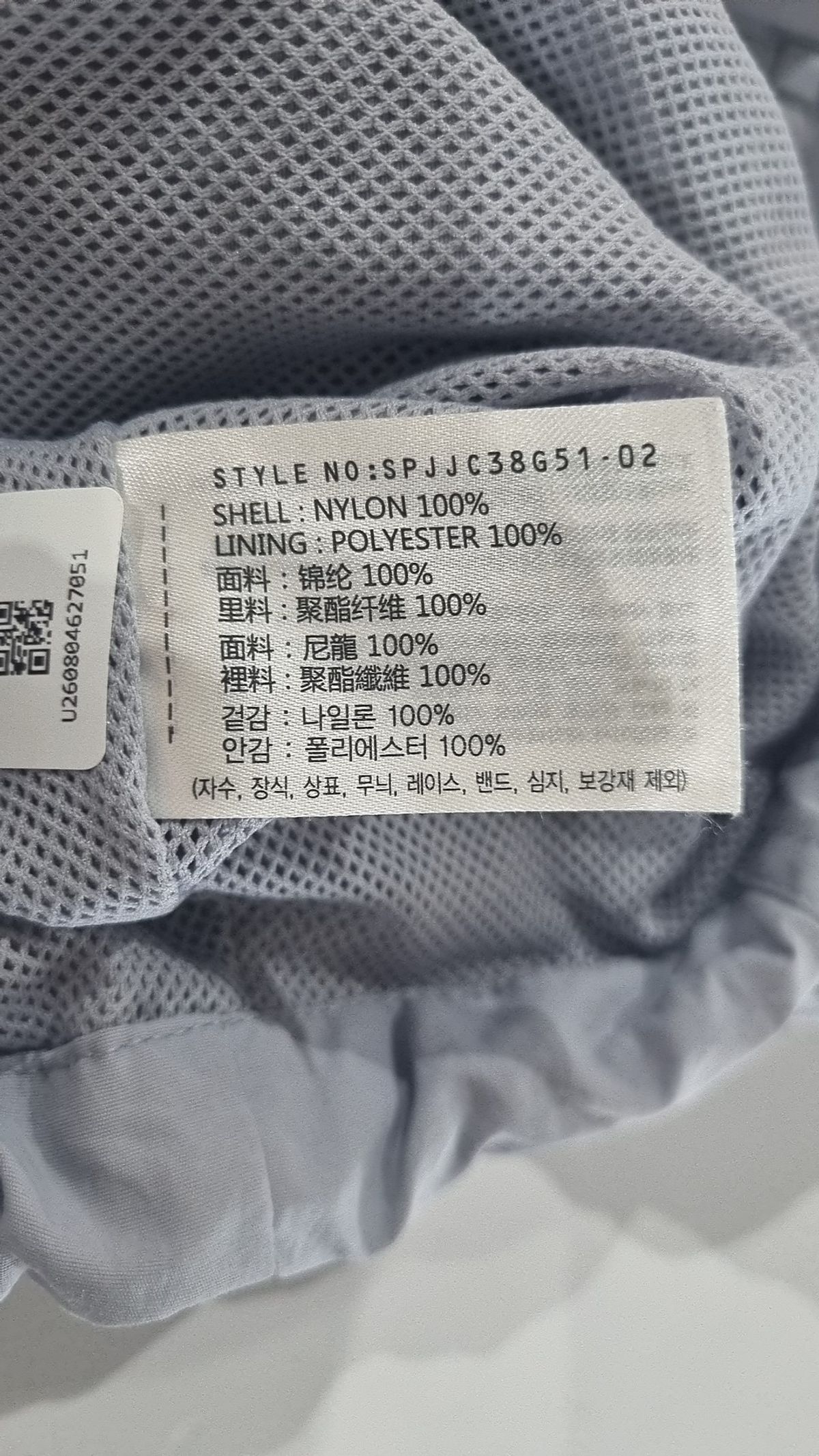 스파오(SPAO) 나일론/코치 재킷 S