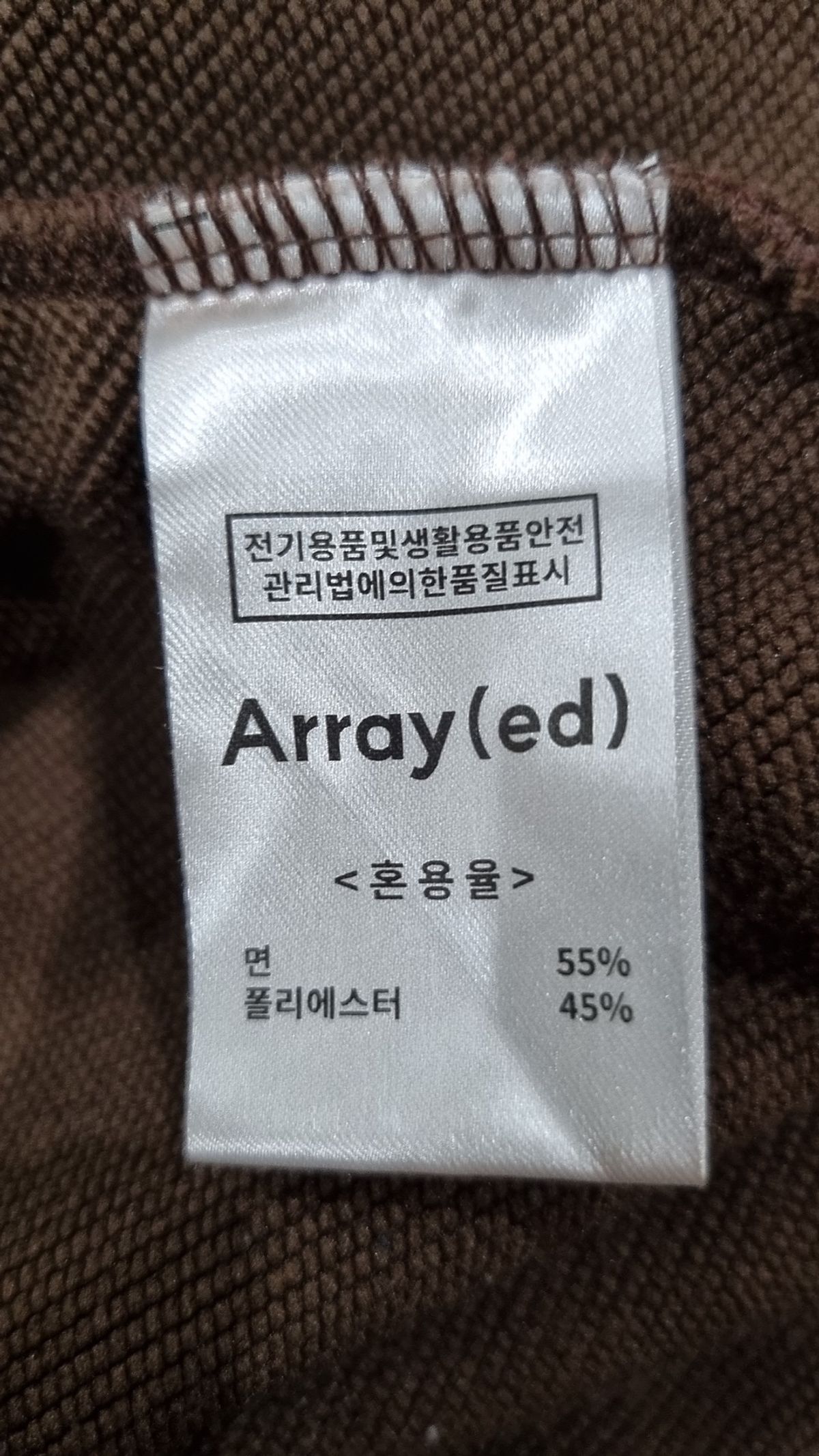 어레이드(ARRAYED) 트레이닝 팬츠 L