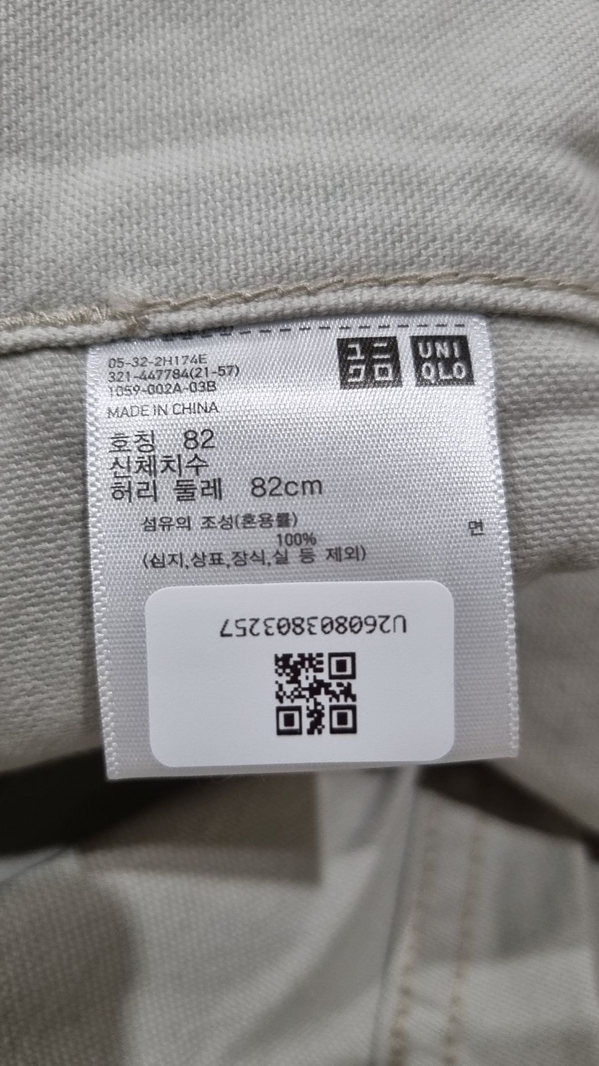 유니클로(UNIQLO) 코튼 팬츠 82