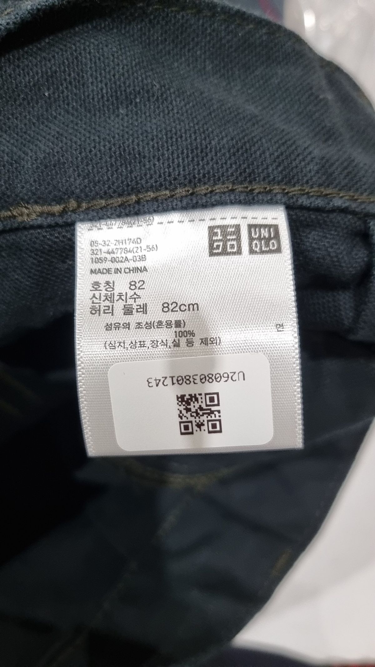 유니클로(UNIQLO) 코튼 팬츠 82