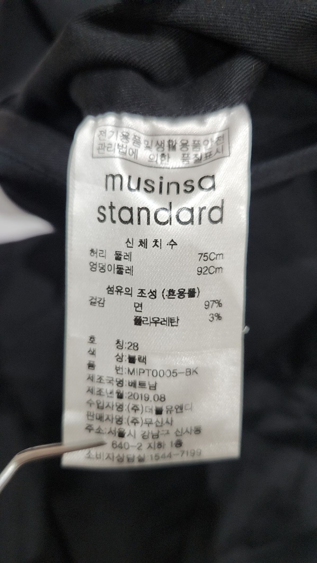 무신사 스탠다드(MUSINSA STANDARD) 코튼 팬츠 28