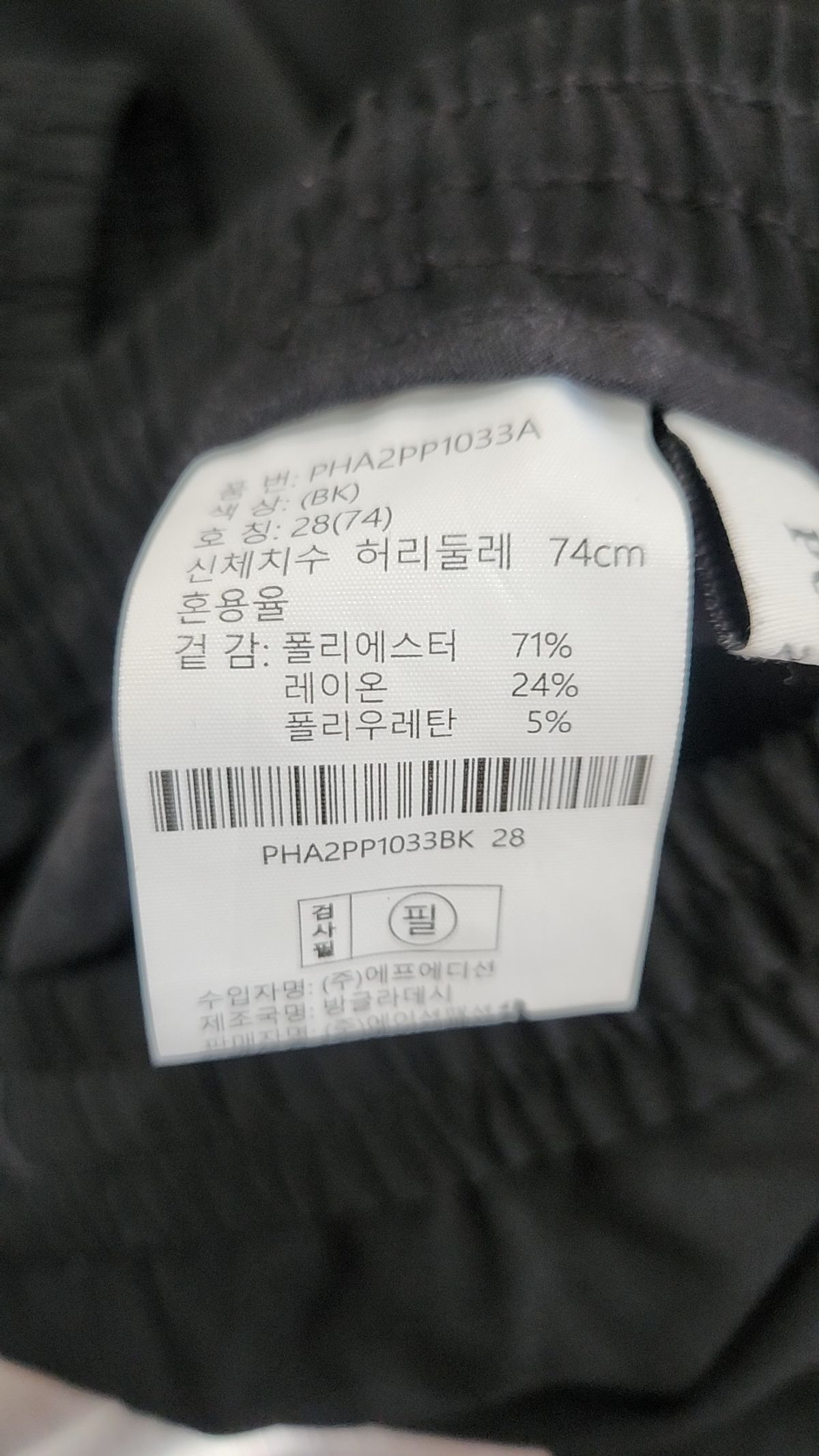 폴햄(POLHAM) 기타 바지 28