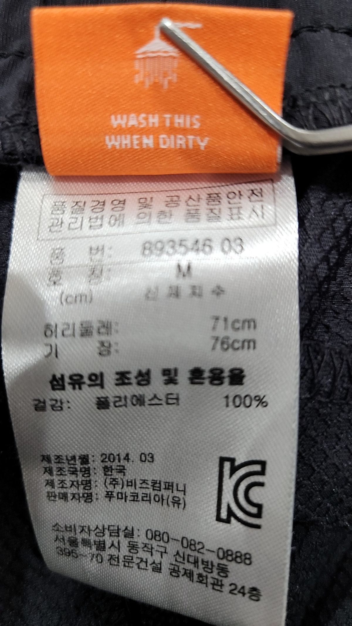 푸마(PUMA) 트레이닝 팬츠 M