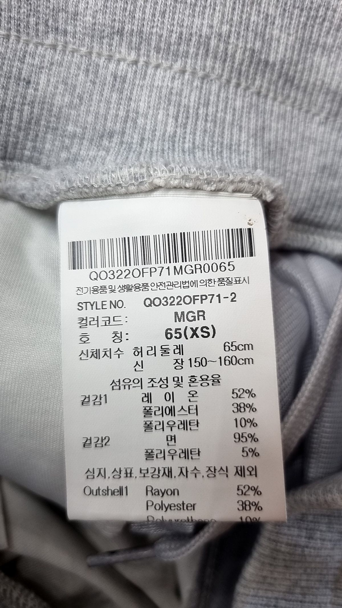 르꼬끄 스포르티브(LE COQ SPORTIF) 트레이닝 팬츠 XS