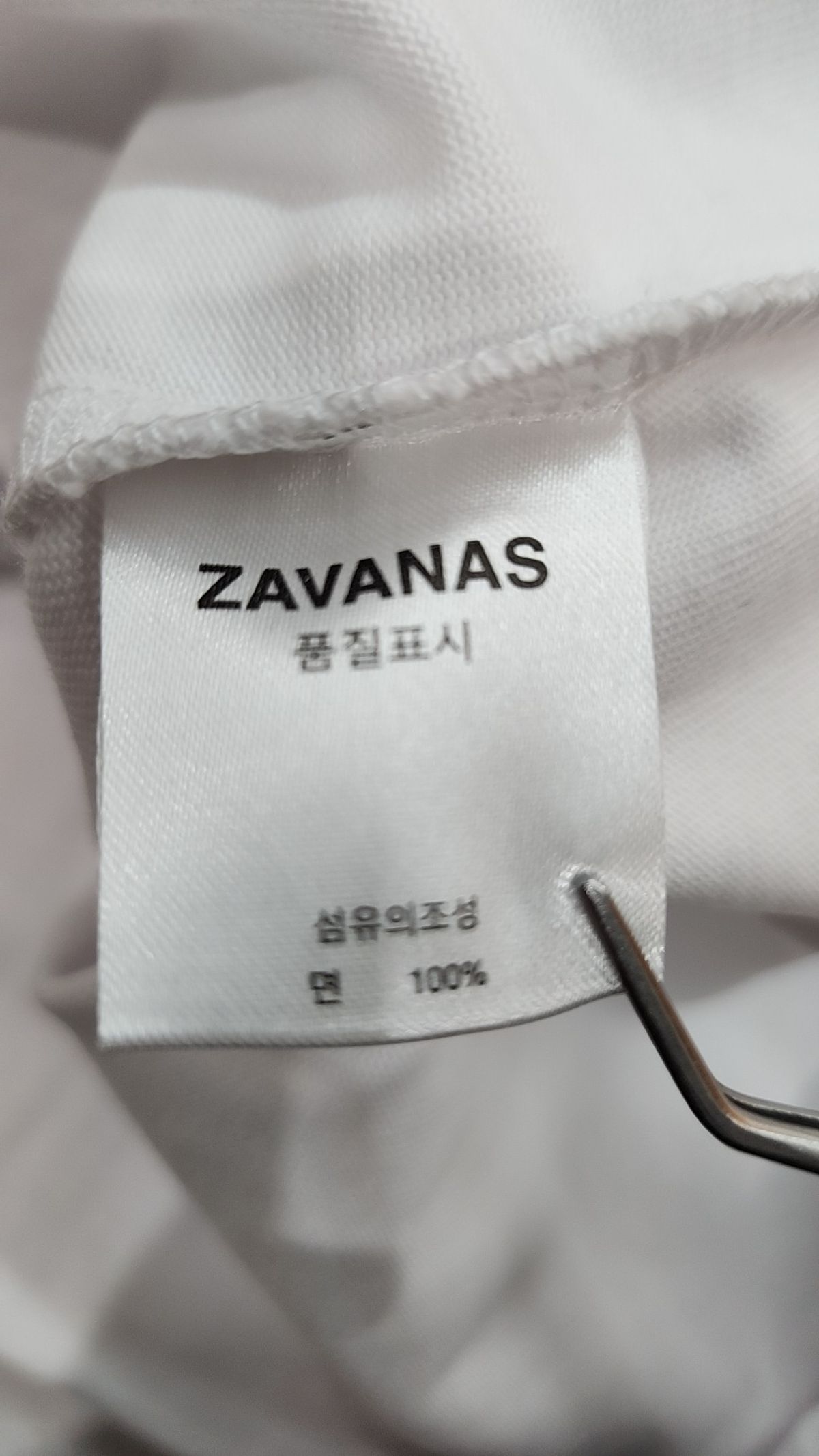 자바나스(ZAVANAS) 긴소매 티셔츠 L