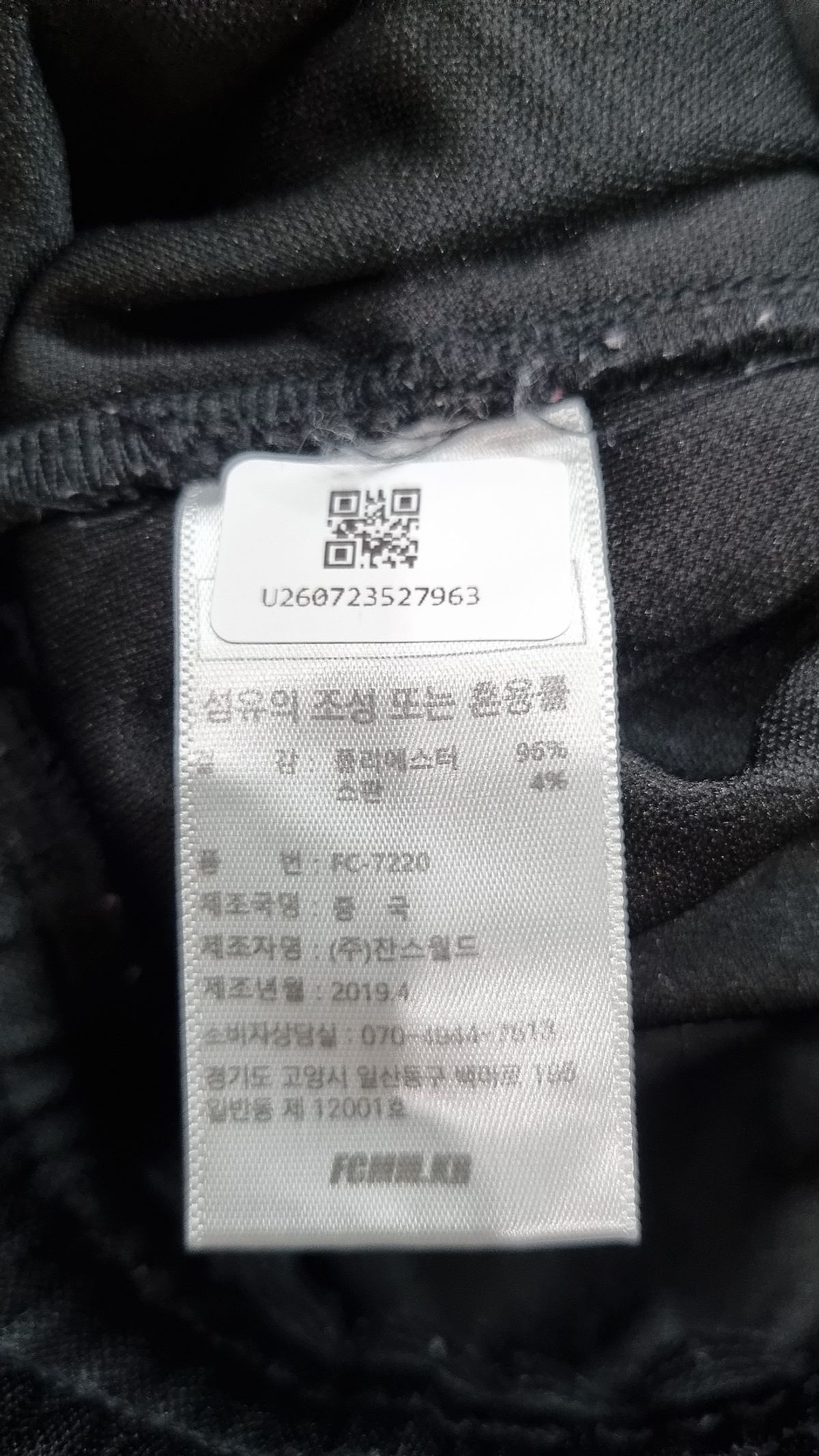 에프씨엠엠(FCMM) 트레이닝 팬츠 XL