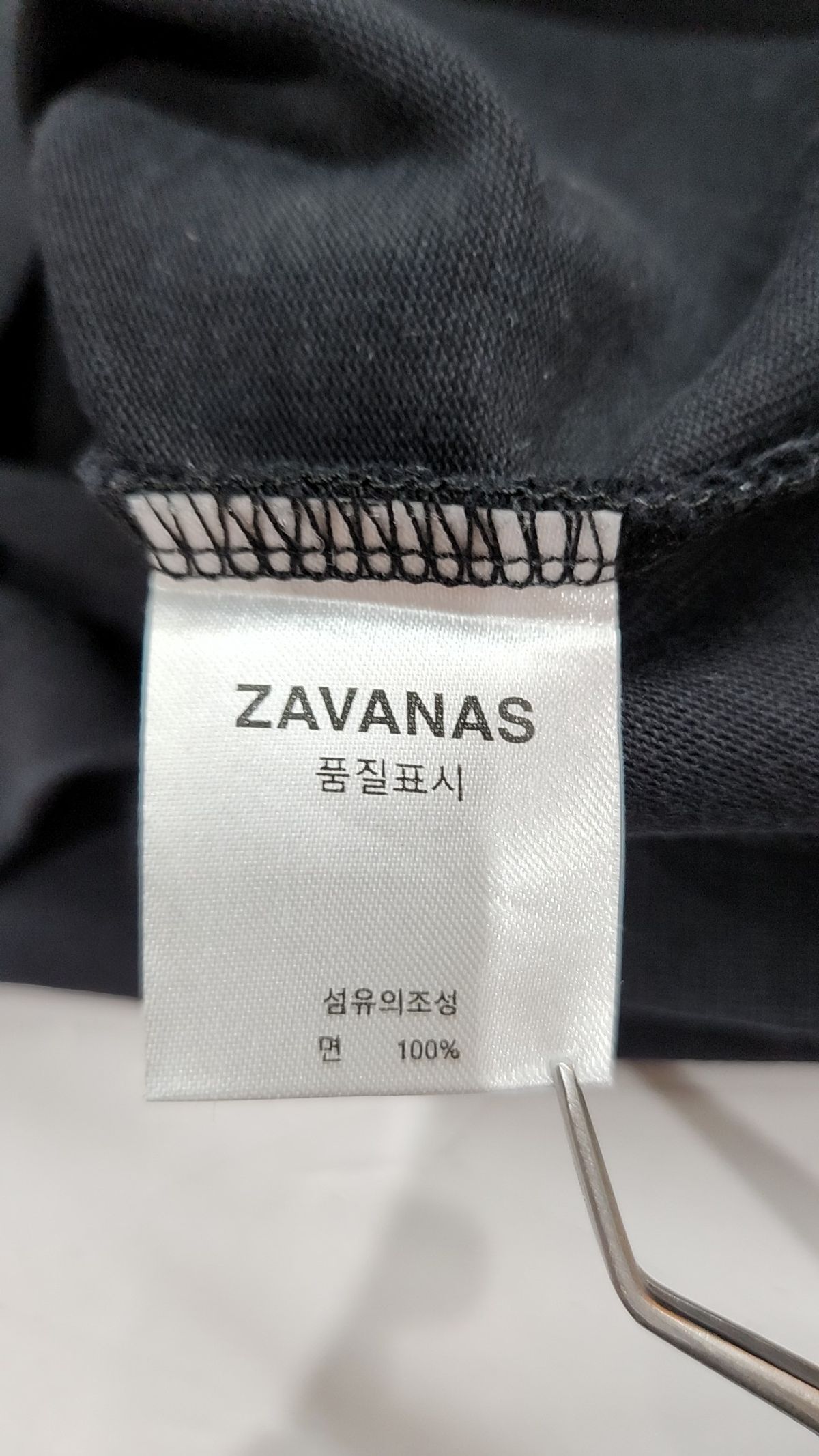 자바나스(ZAVANAS) 긴소매 티셔츠 L