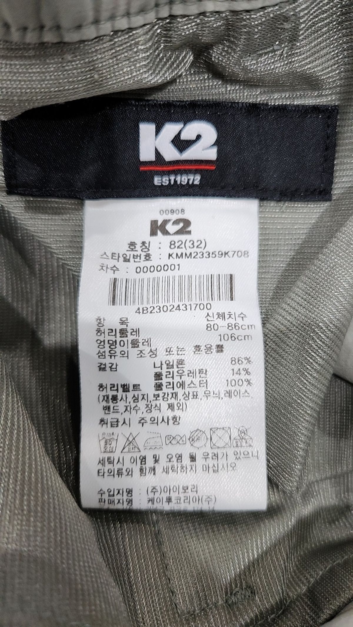 케이투(K2) 조거 팬츠 32