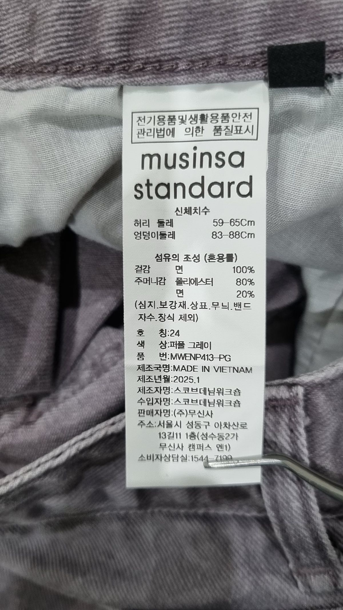 무신사 스탠다드(MUSINSA STANDARD) 코튼 팬츠 24
