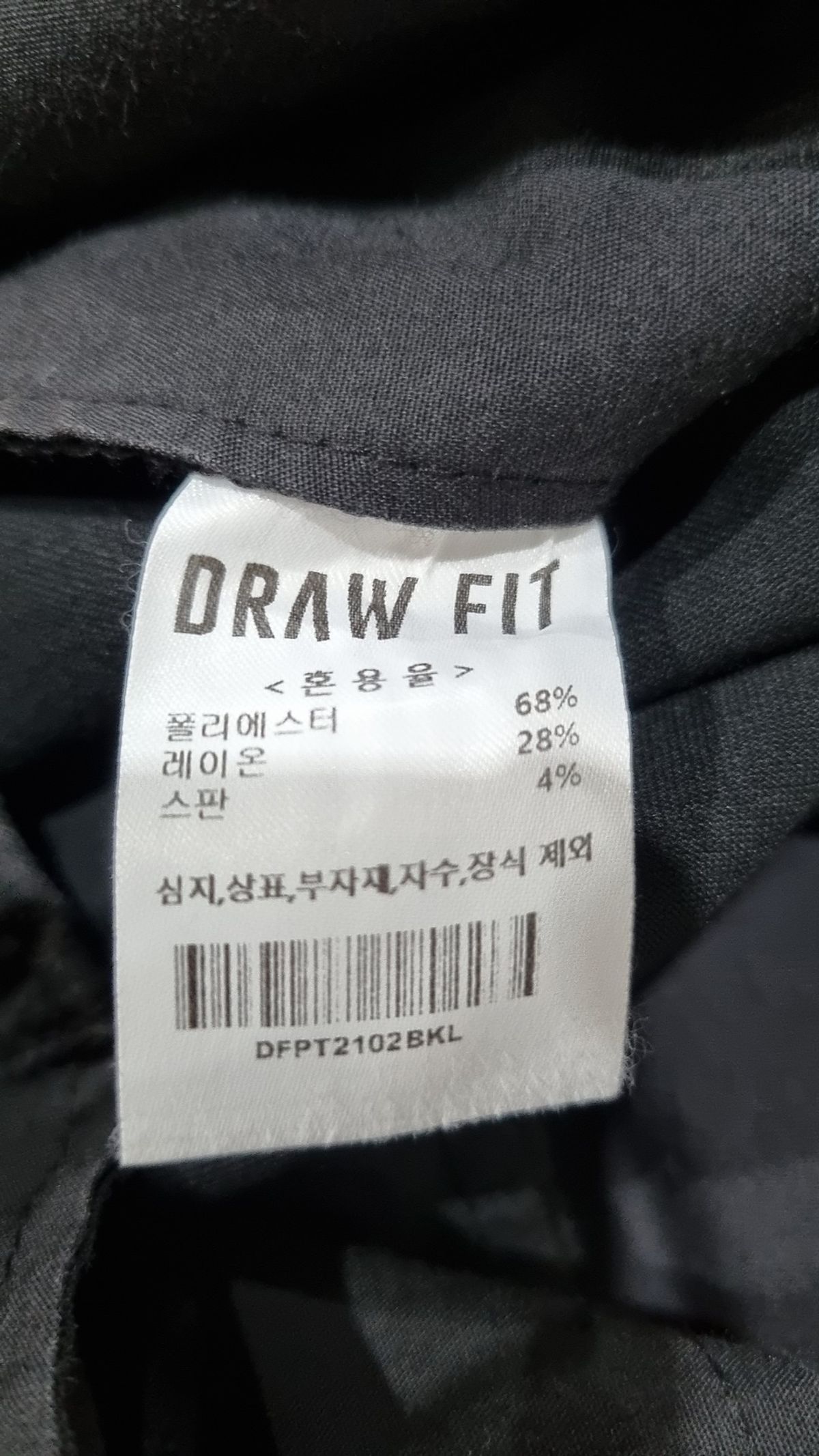 드로우핏(DRAW FIT) 슈트 팬츠/슬랙스 L