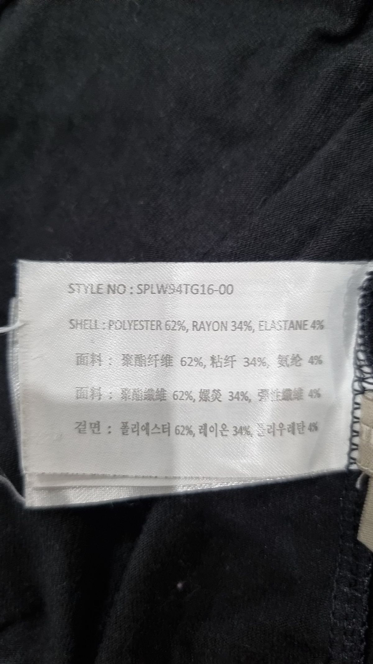 스파오(SPAO) 긴소매 티셔츠 S