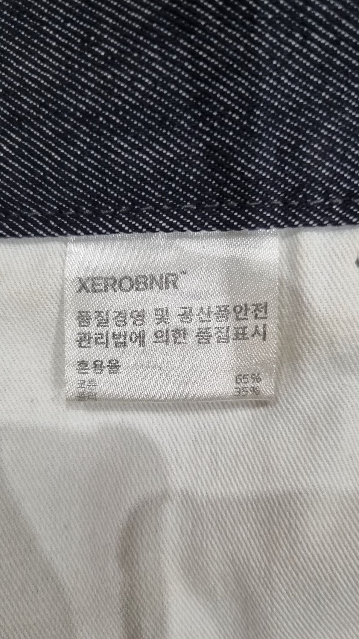 제로(XERO) 청/데님 팬츠 L