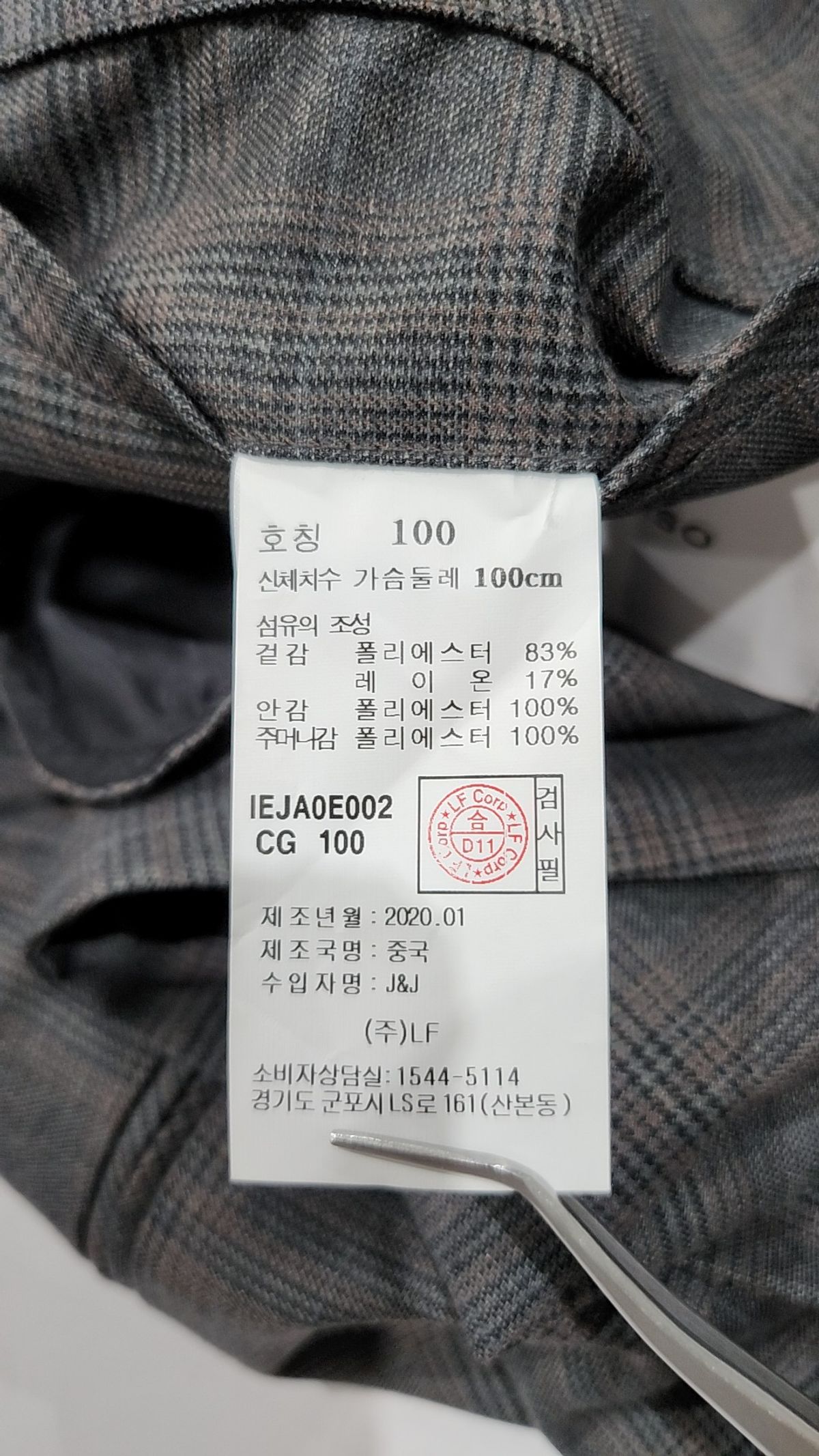 일꼬르소(IL CORSO) 슈트/블레이저 재킷 100