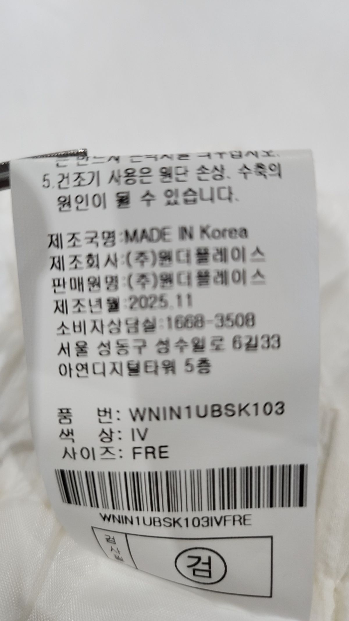 꼬모니노즈(COMONINOZ) W SHEER CHECK CANCAN SKIRT [IVORY] FREE