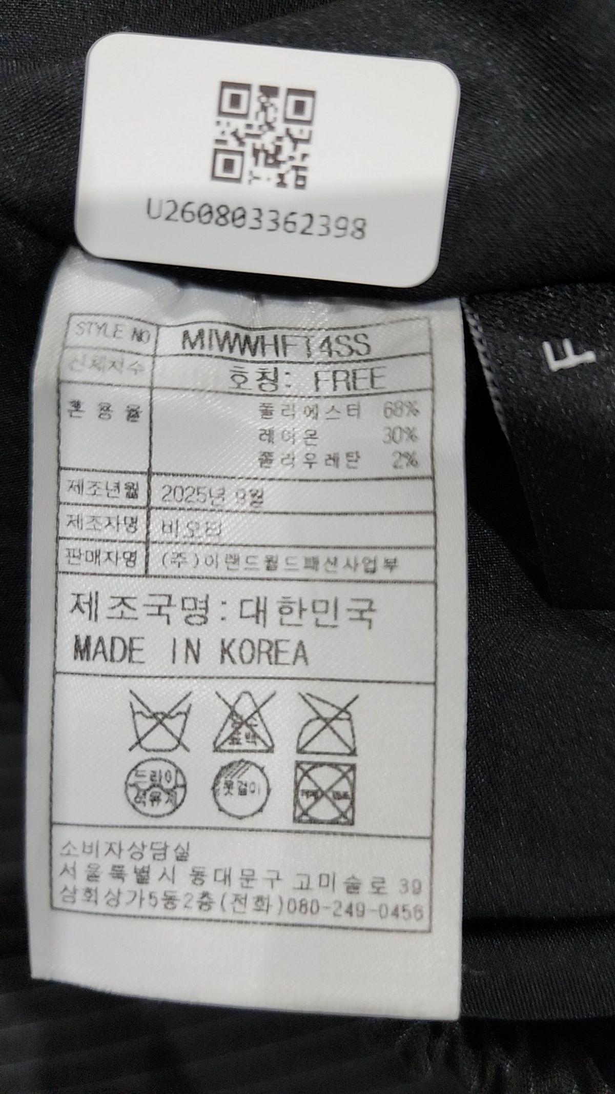 미쏘(MIXXO) 밴딩 맥시 스커트_MIWWHFT4SS FREE