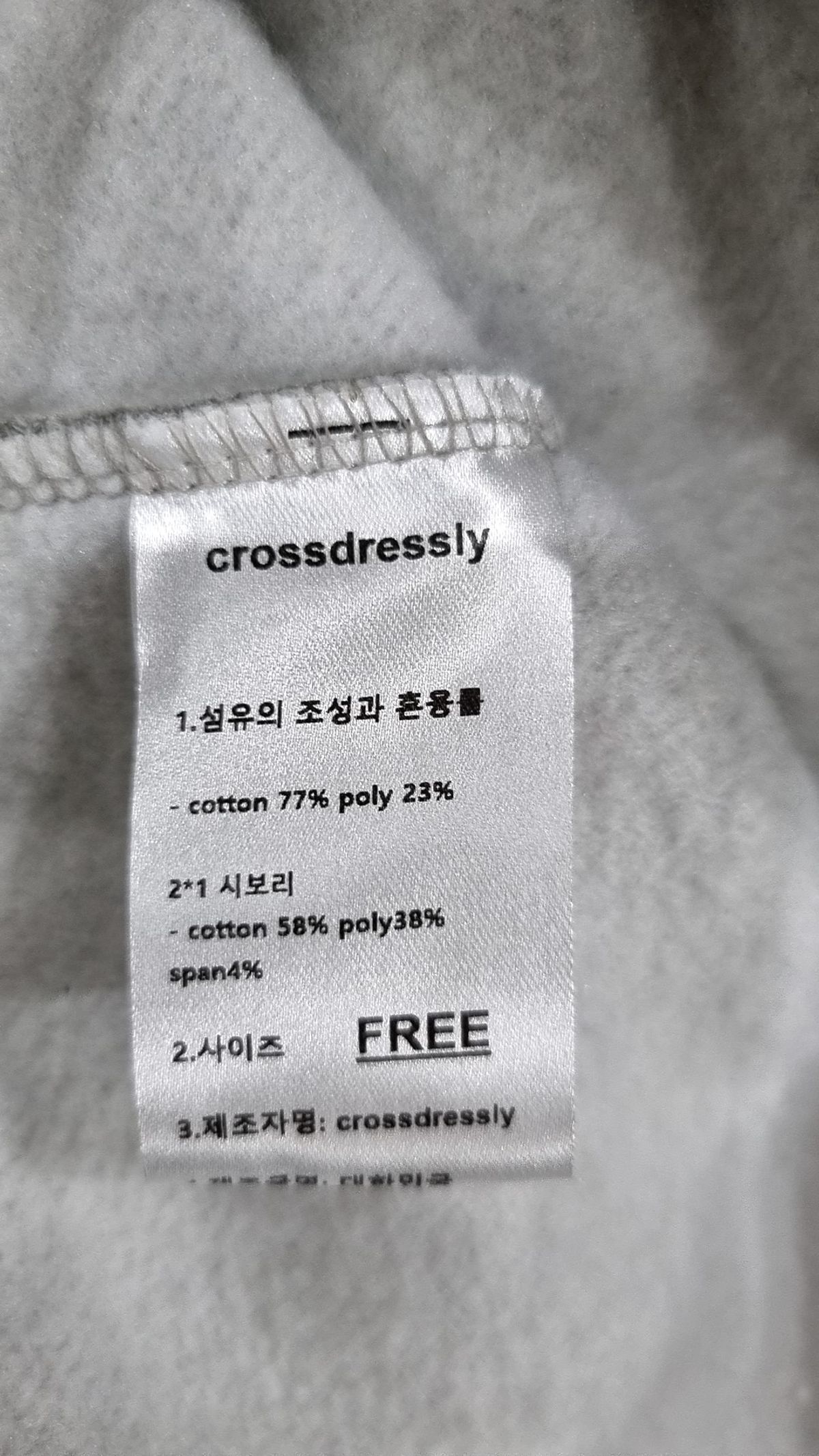 크로스드레슬리(CROSSDRESSLY) 후드 티셔츠 FREE