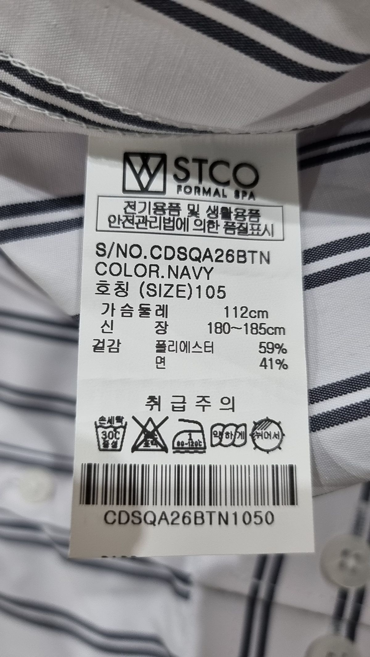 코디갤러리(CODIGALLERY) 캐주얼 셔츠 105