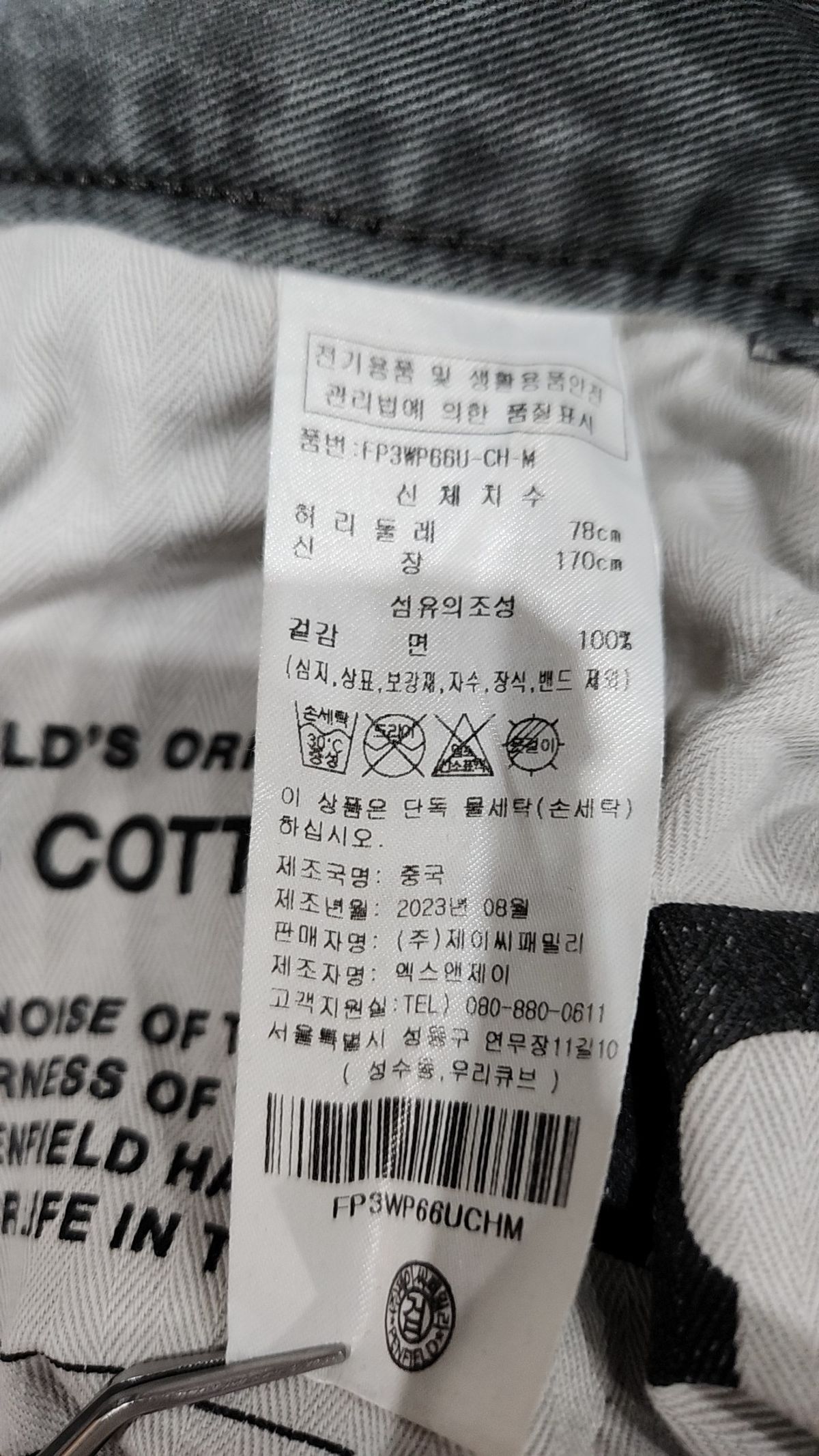 펜필드(PENFIELD) 청/데님 팬츠 M
