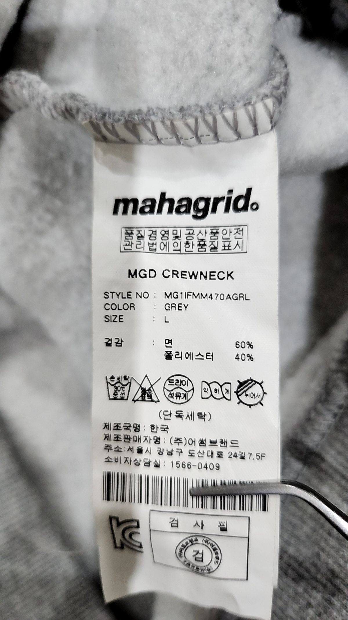 마하그리드(MAHAGRID) 맨투맨/스웨트셔츠 L