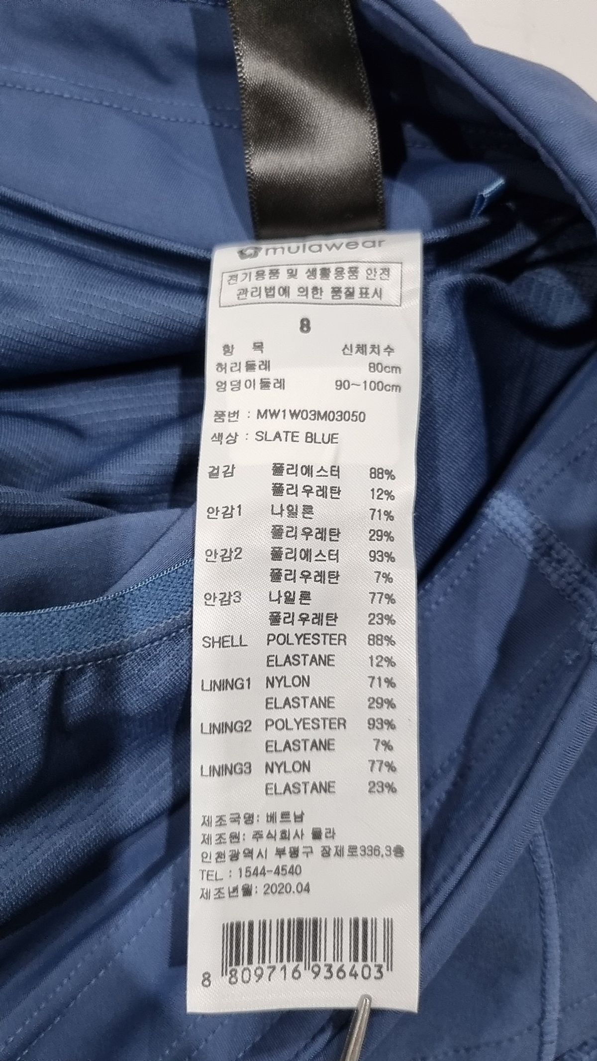 뮬라웨어(MULAWEAR) 숏팬츠 L